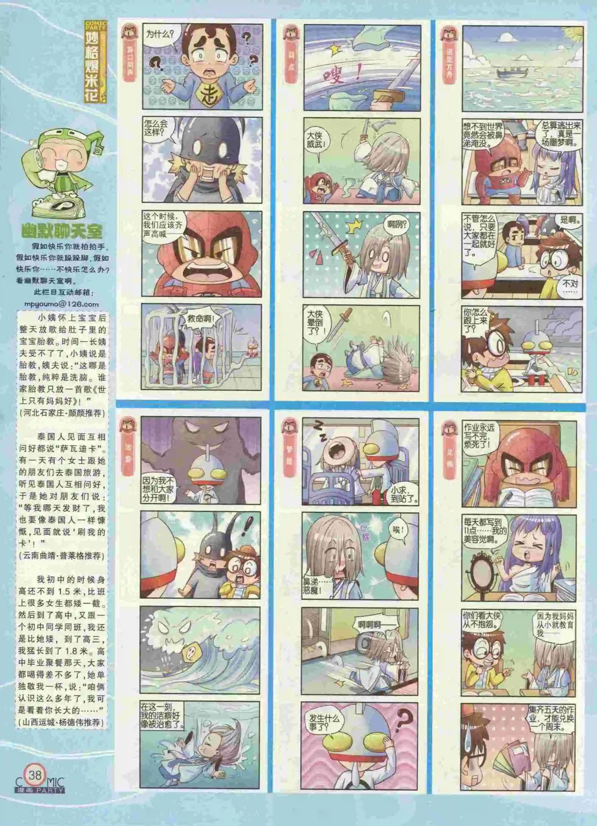 第231期全本