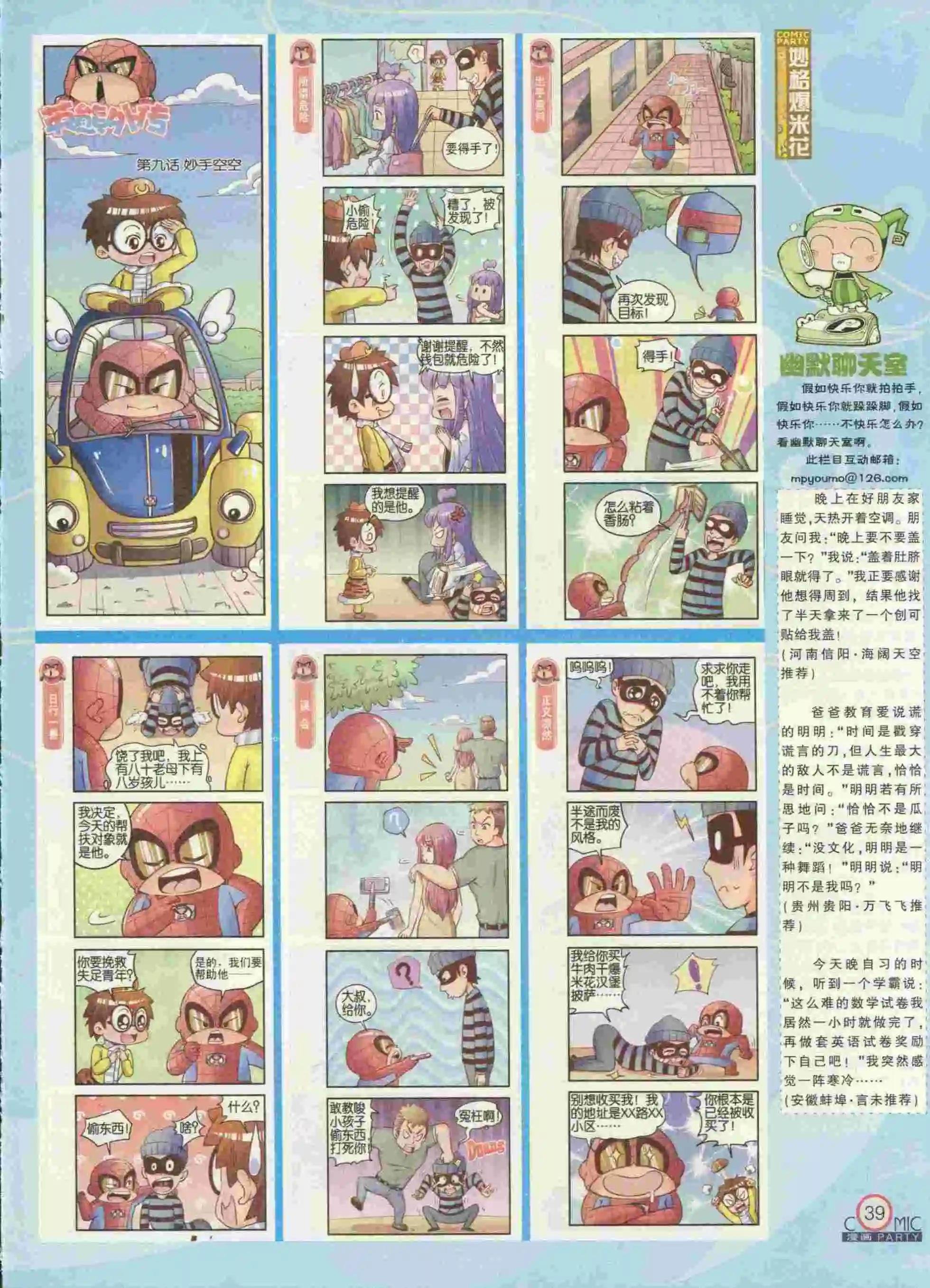 第231期全本