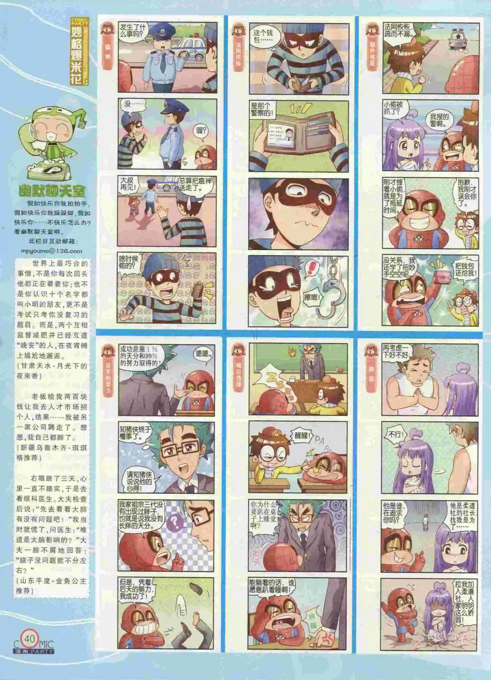 第231期全本