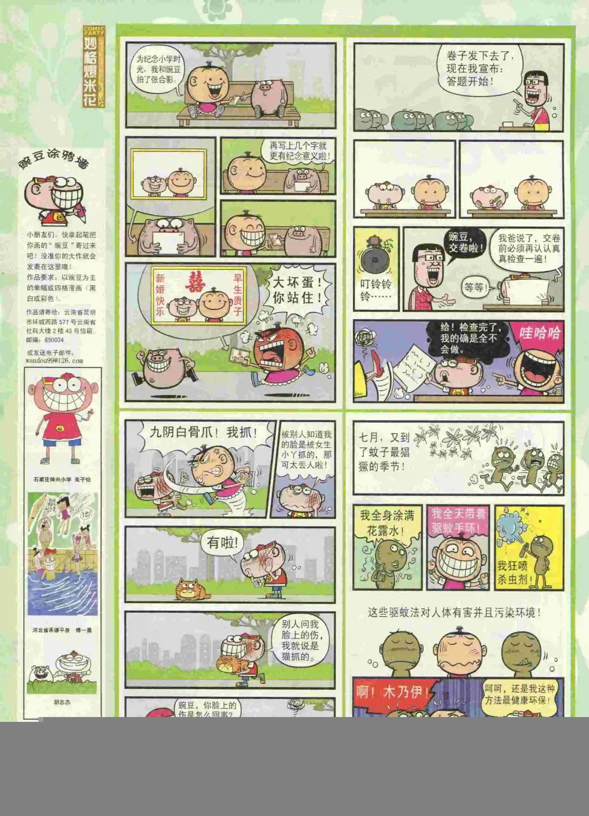 第231期全本