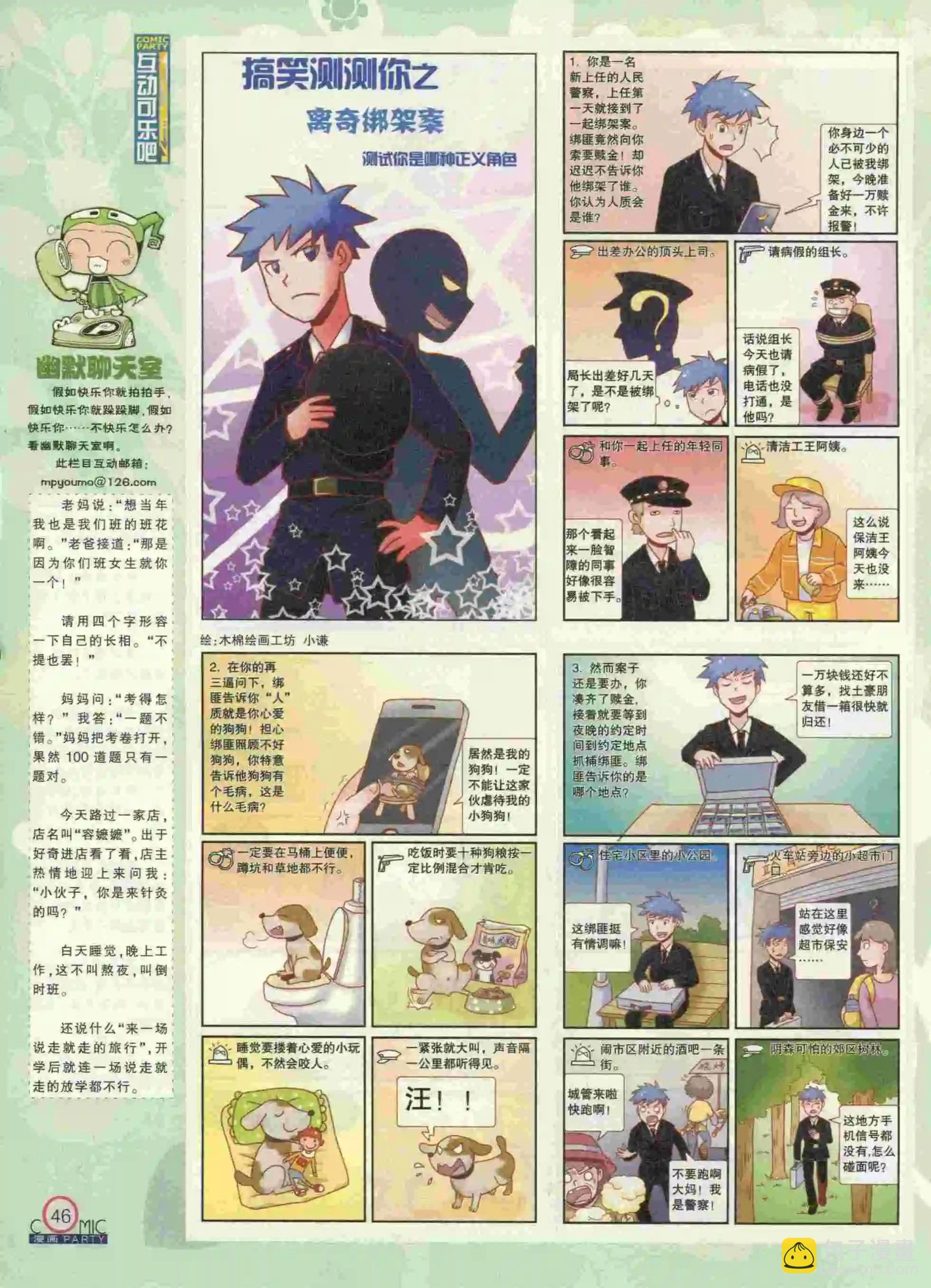 第231期全本
