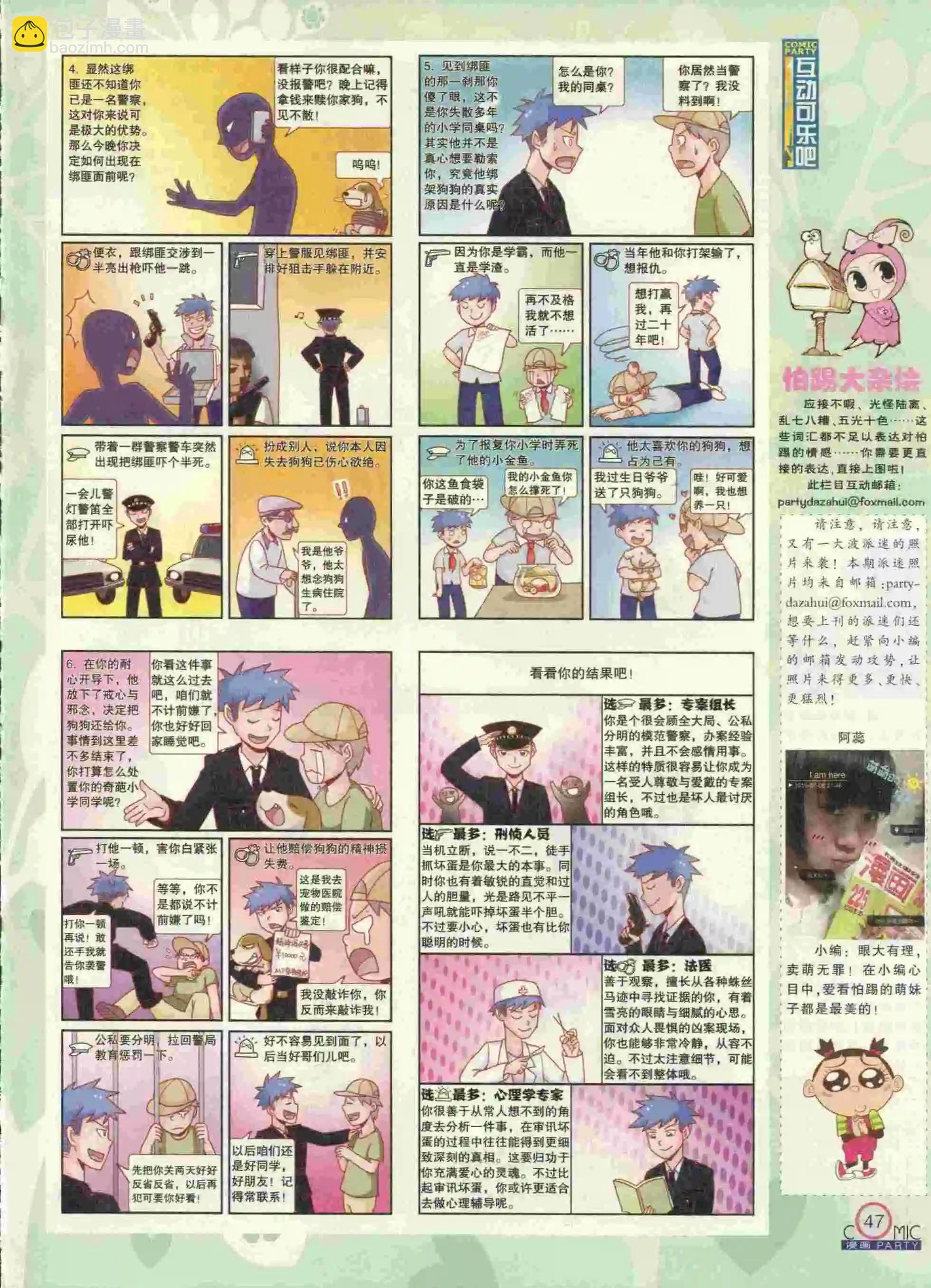 第231期全本
