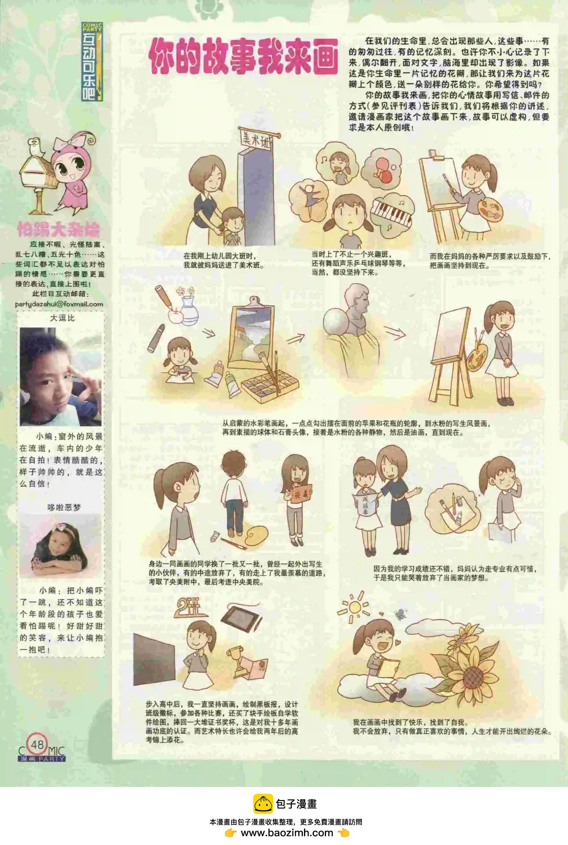 第231期全本