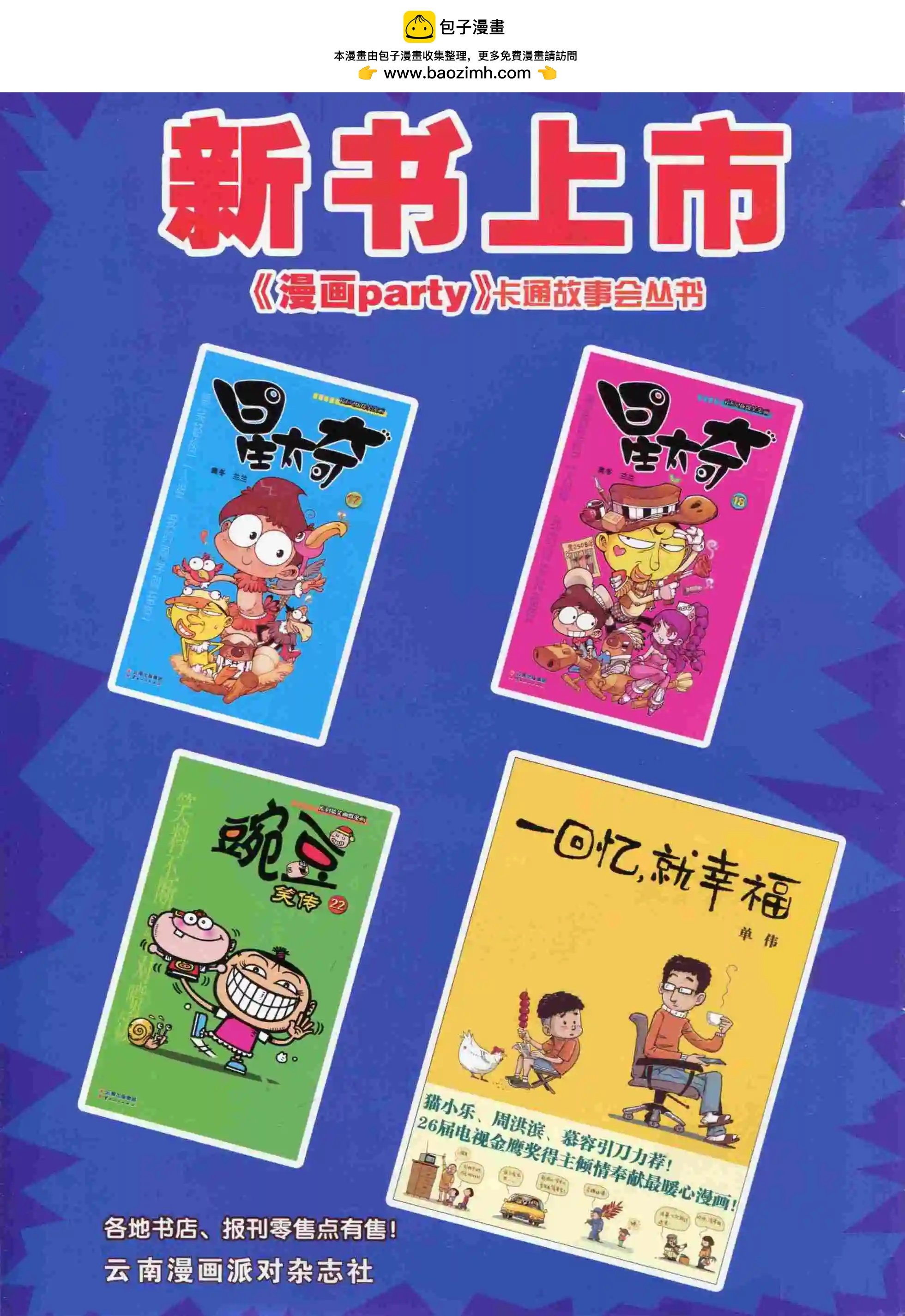 第232期全本