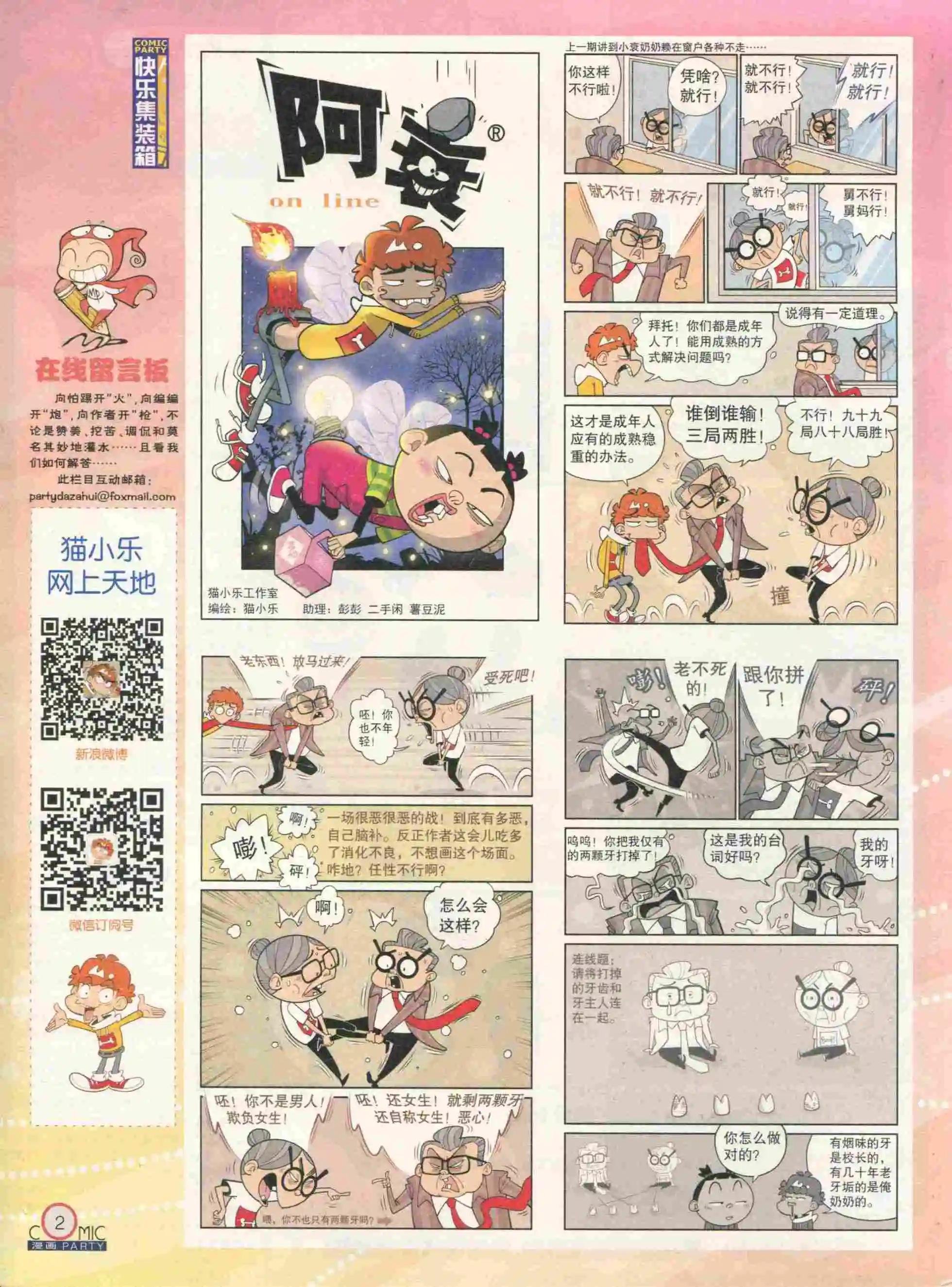 第232期全本
