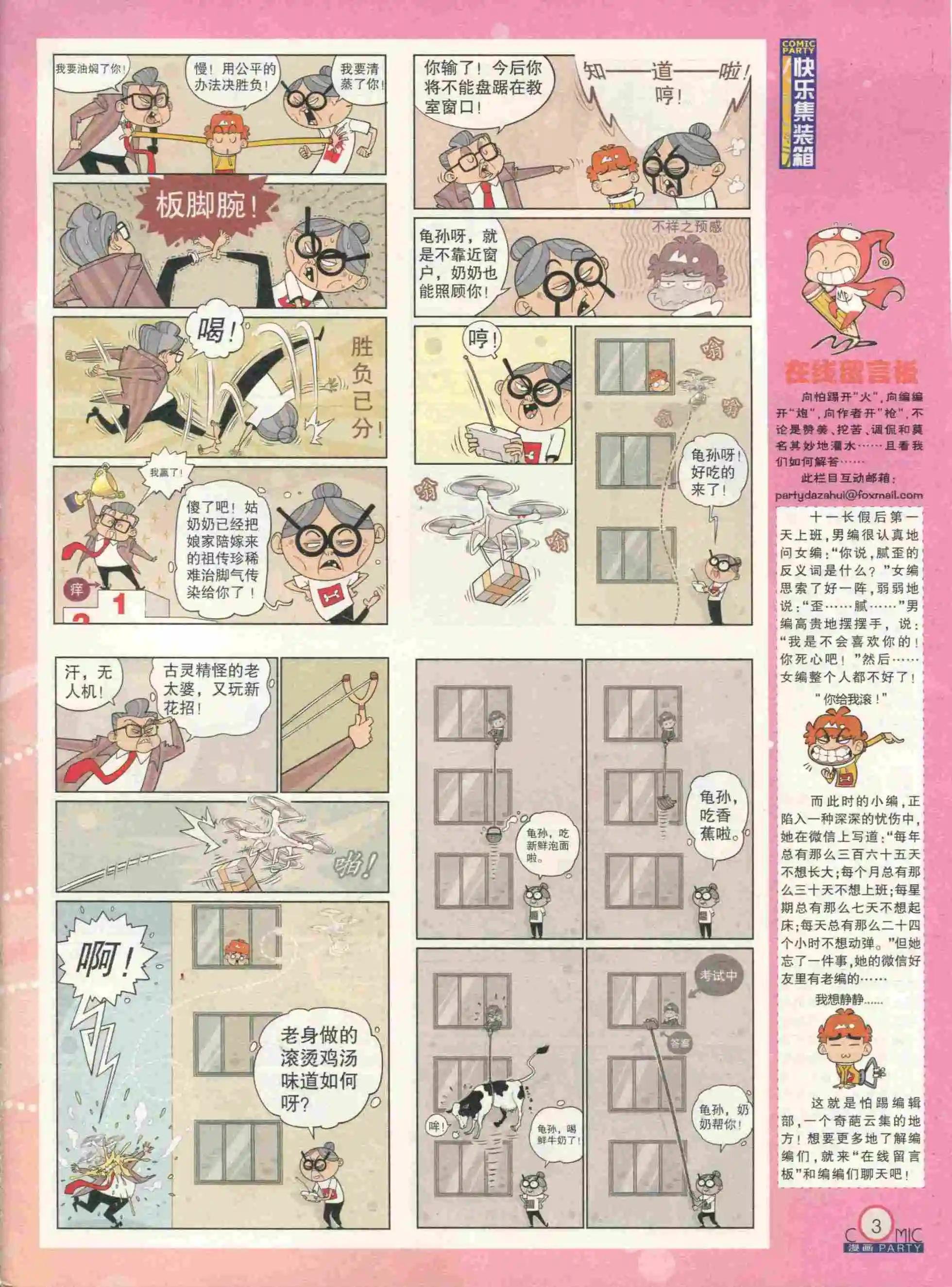 第232期全本