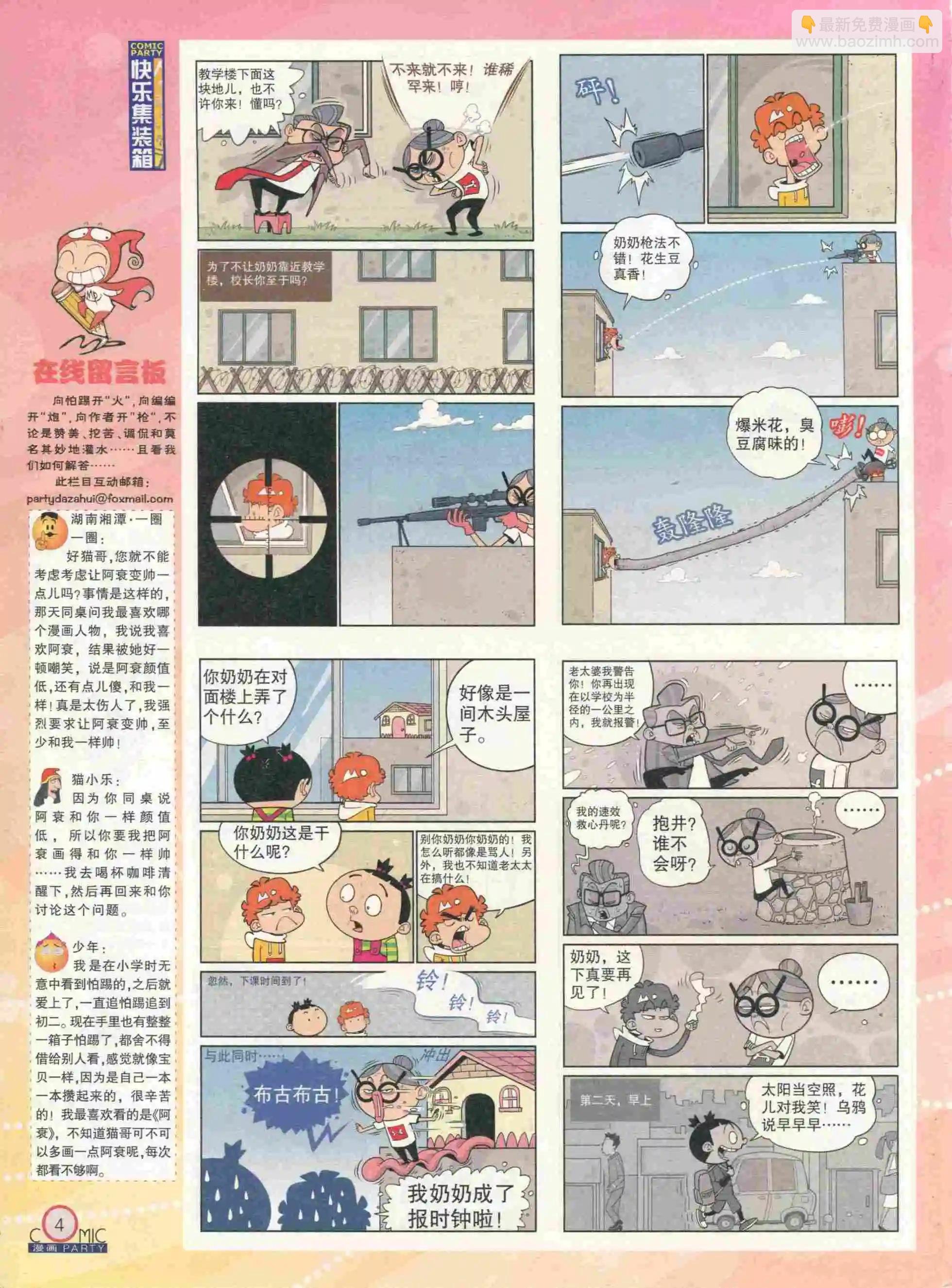 第232期全本