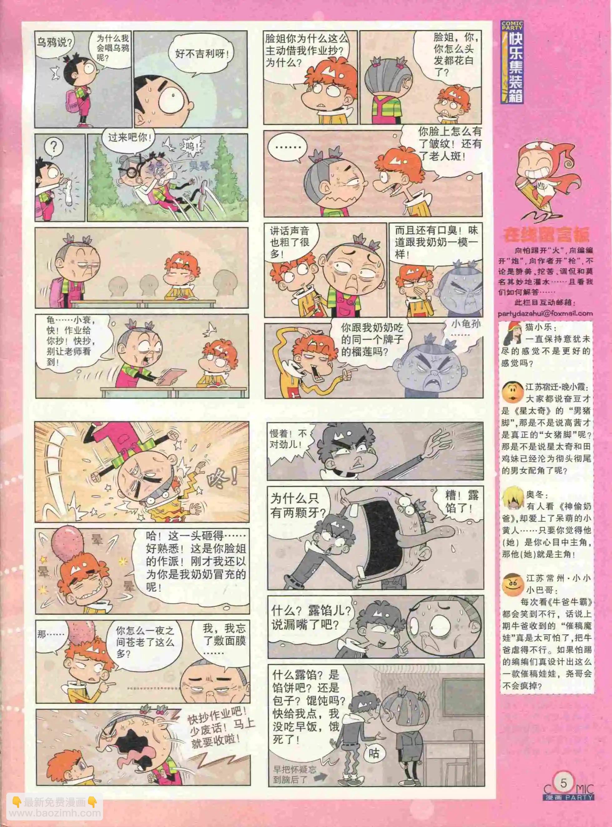 第232期全本