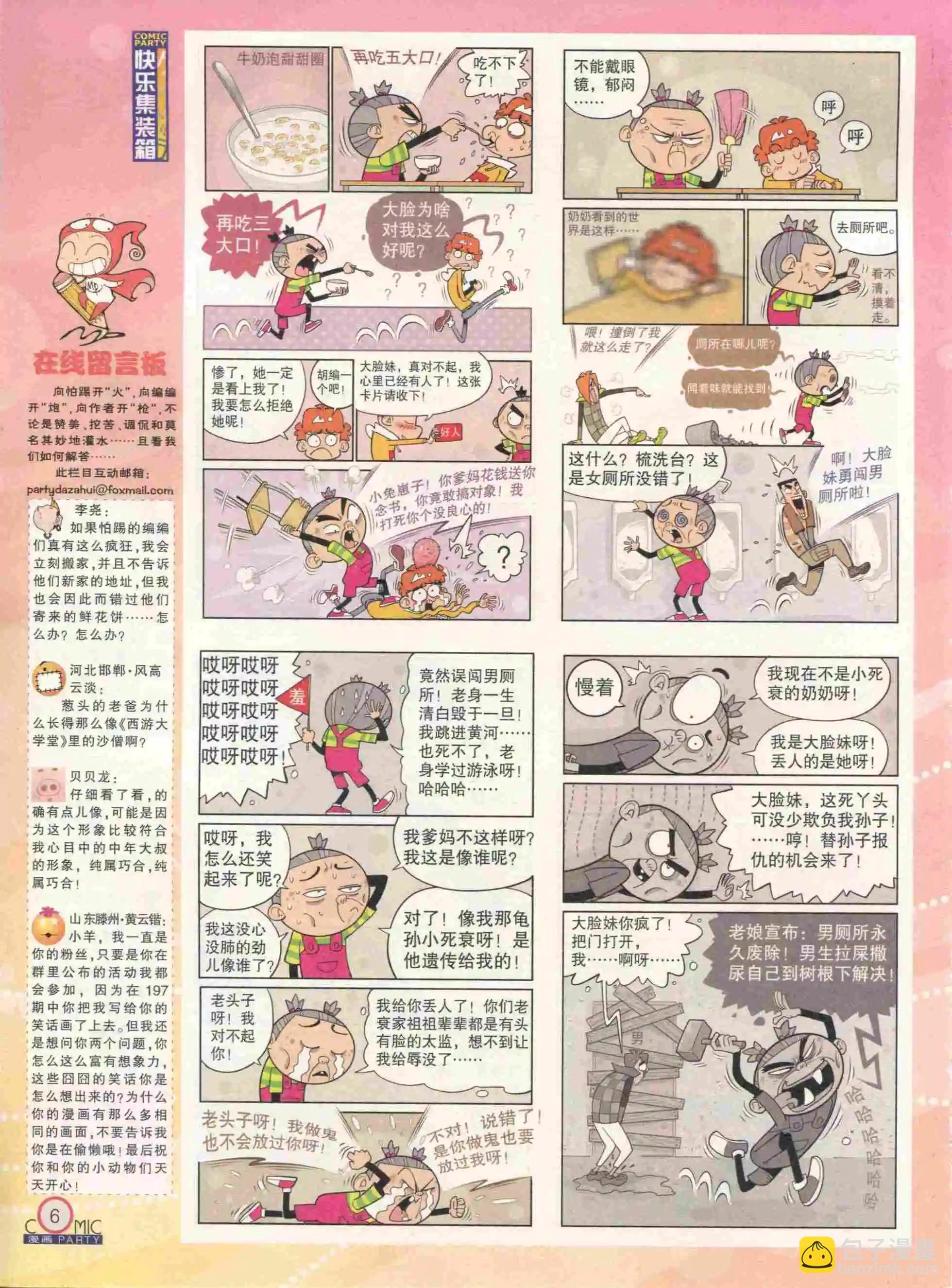 第232期全本