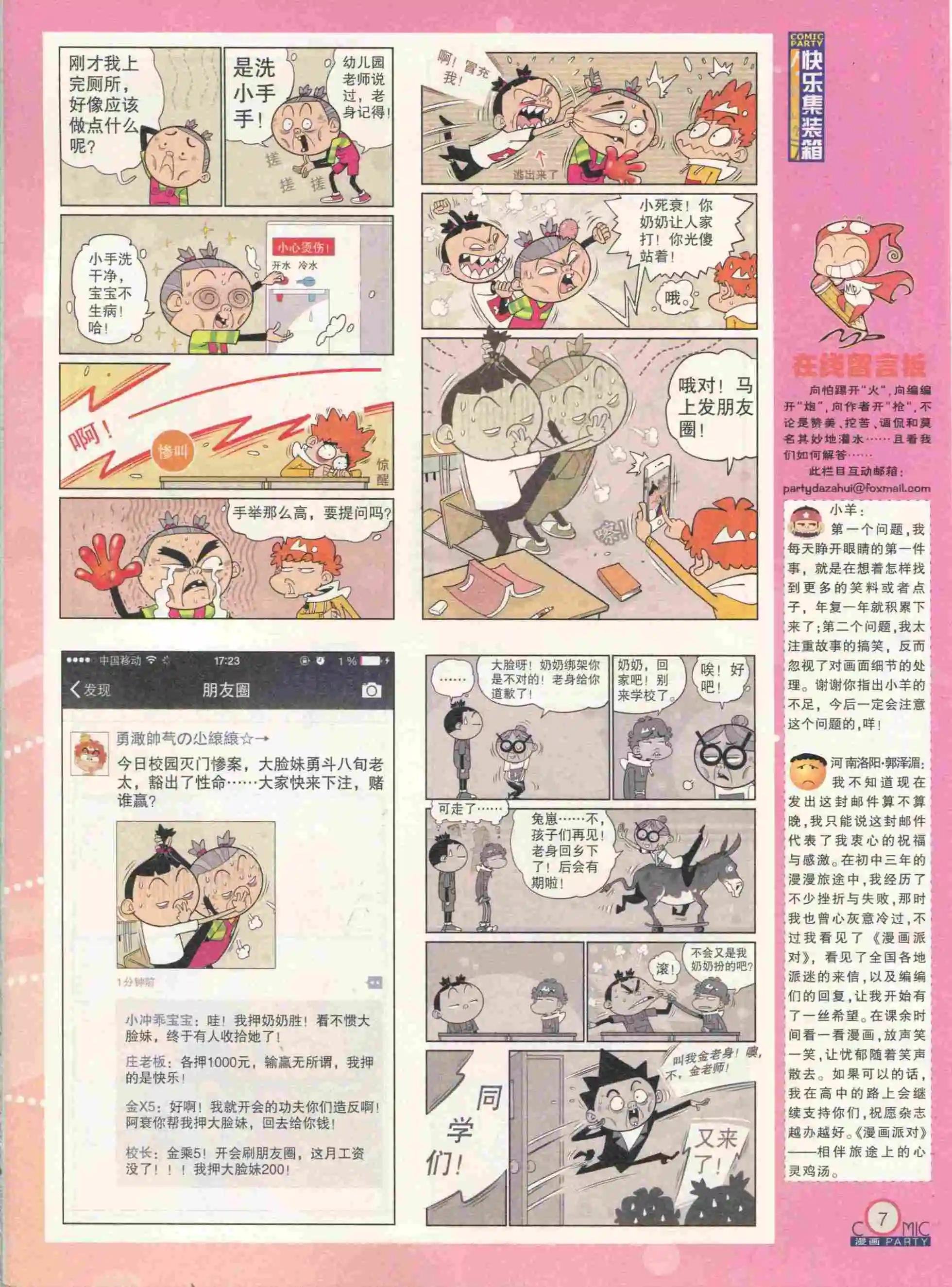 第232期全本
