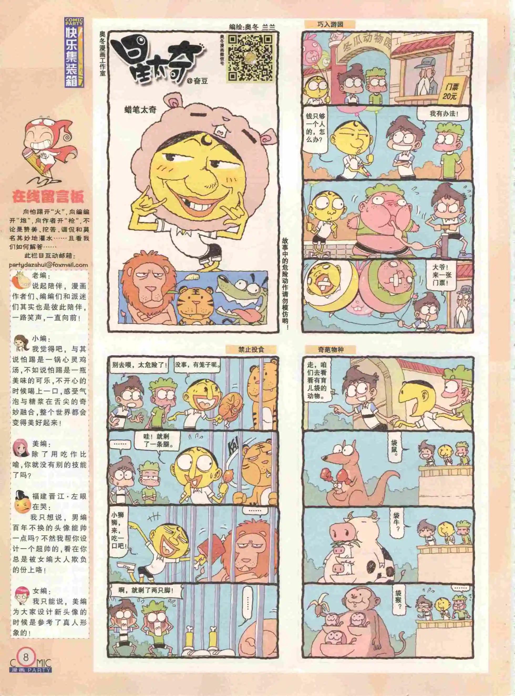 第232期全本