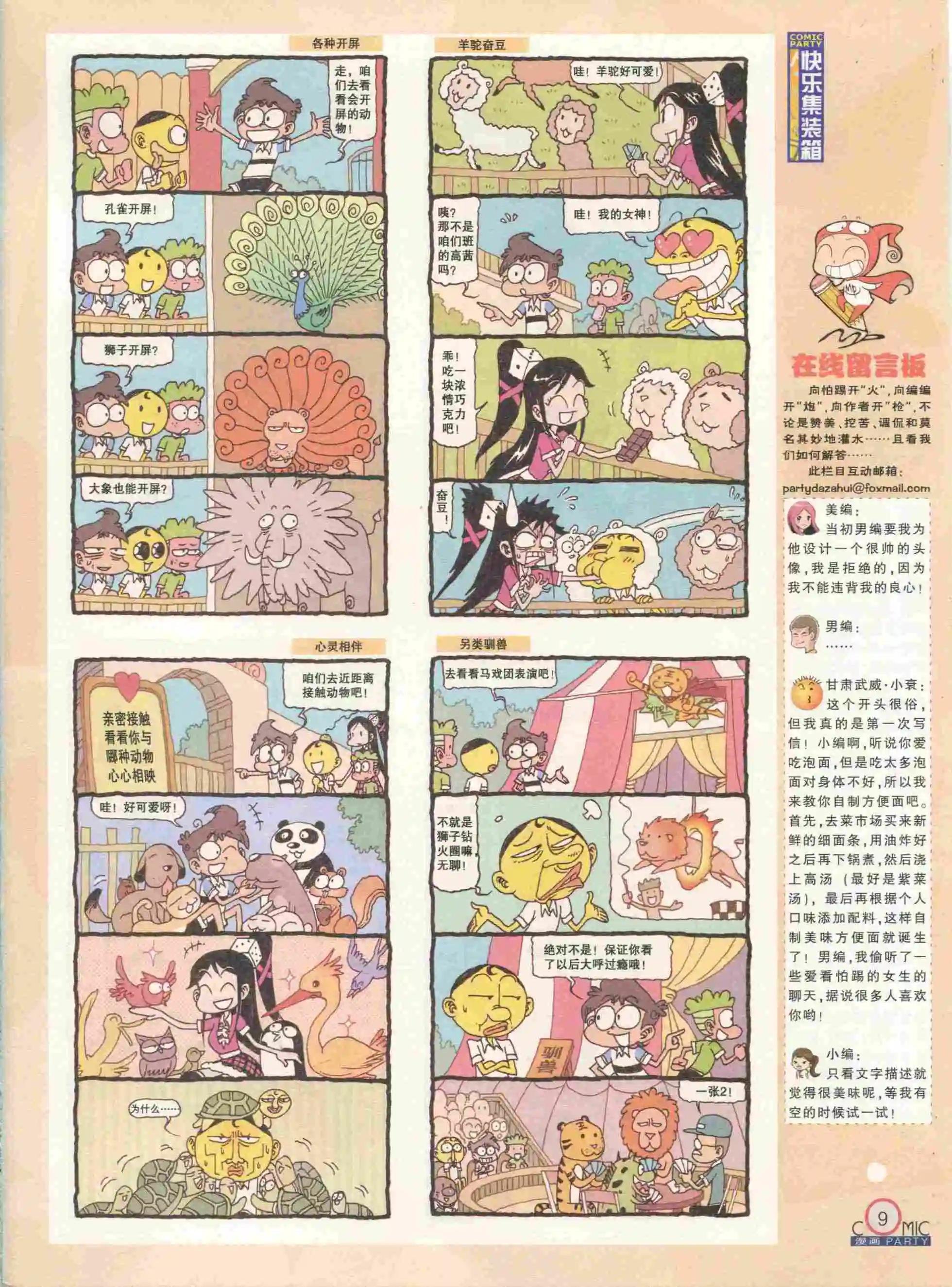第232期全本