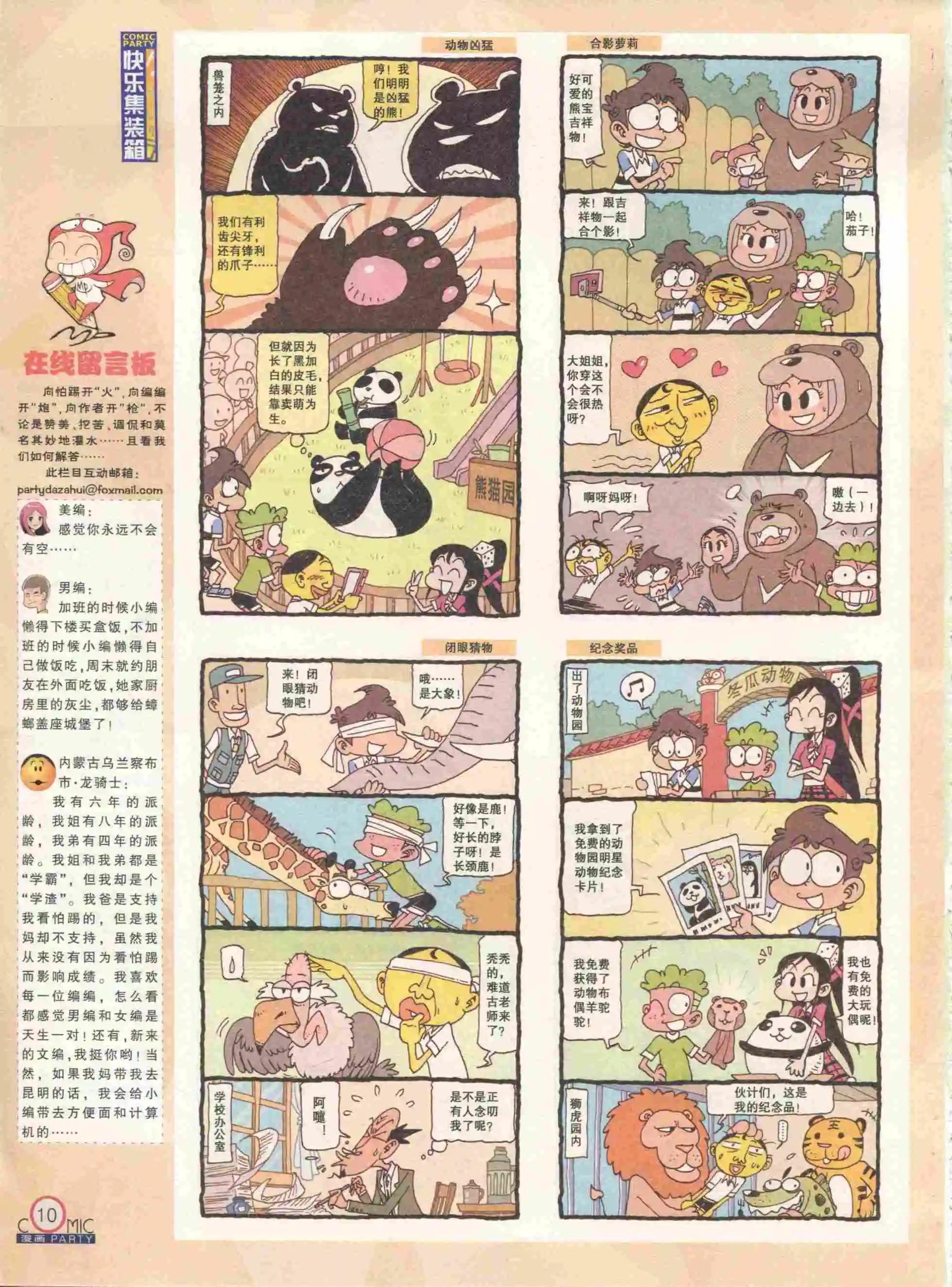 第232期全本
