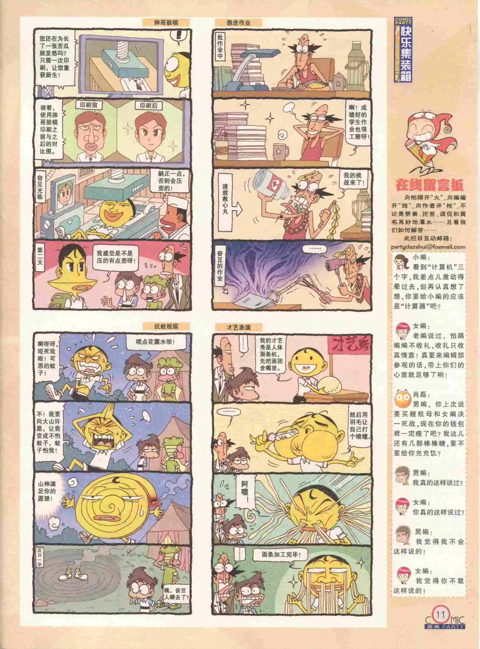 第232期全本