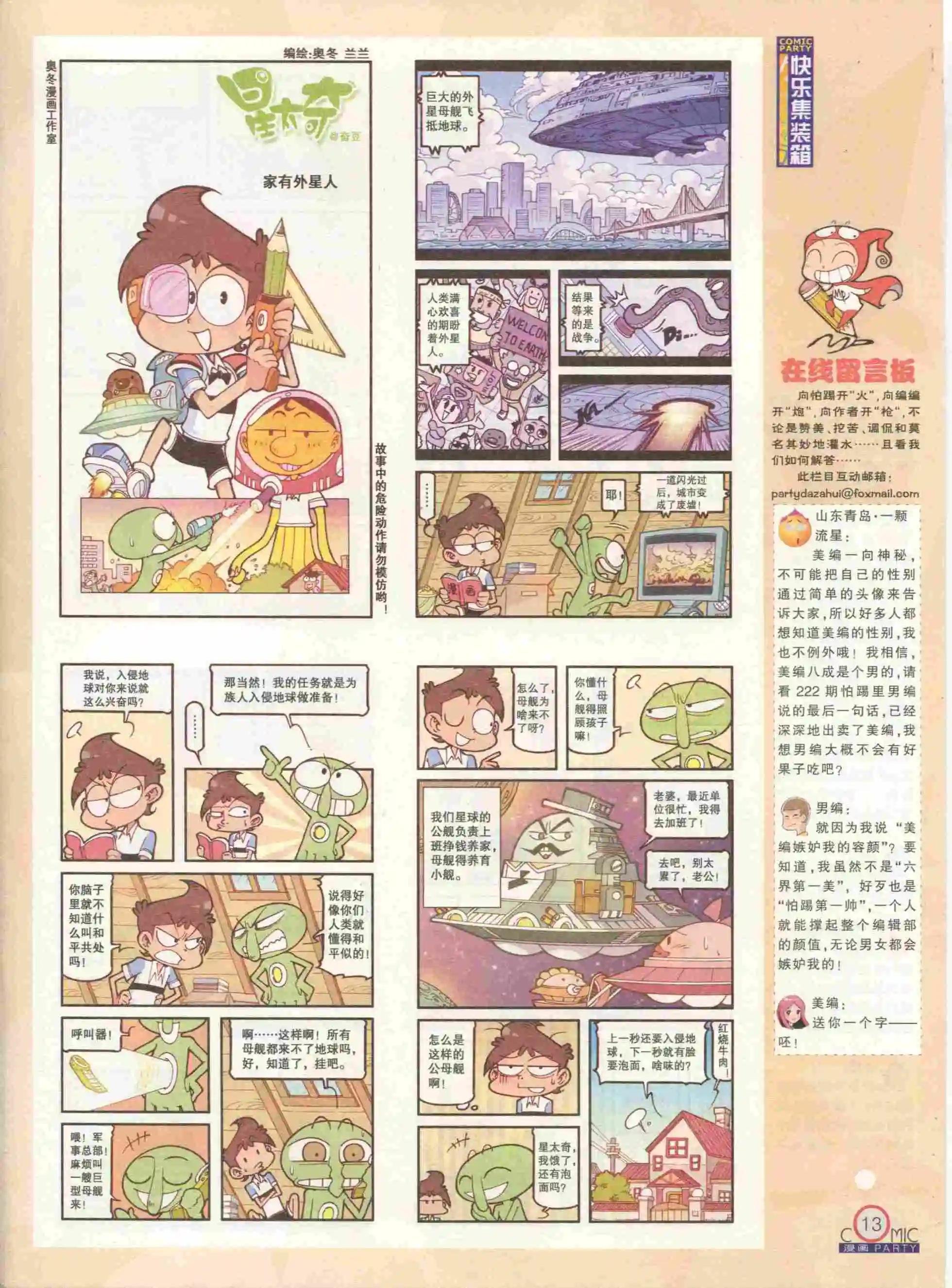 第232期全本