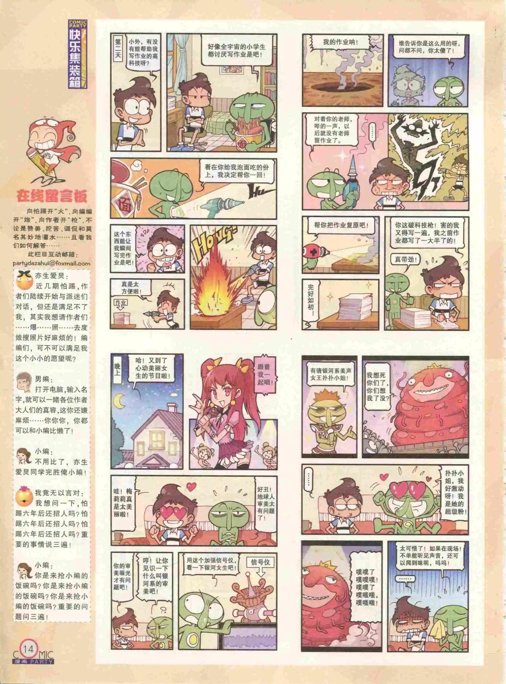 第232期全本