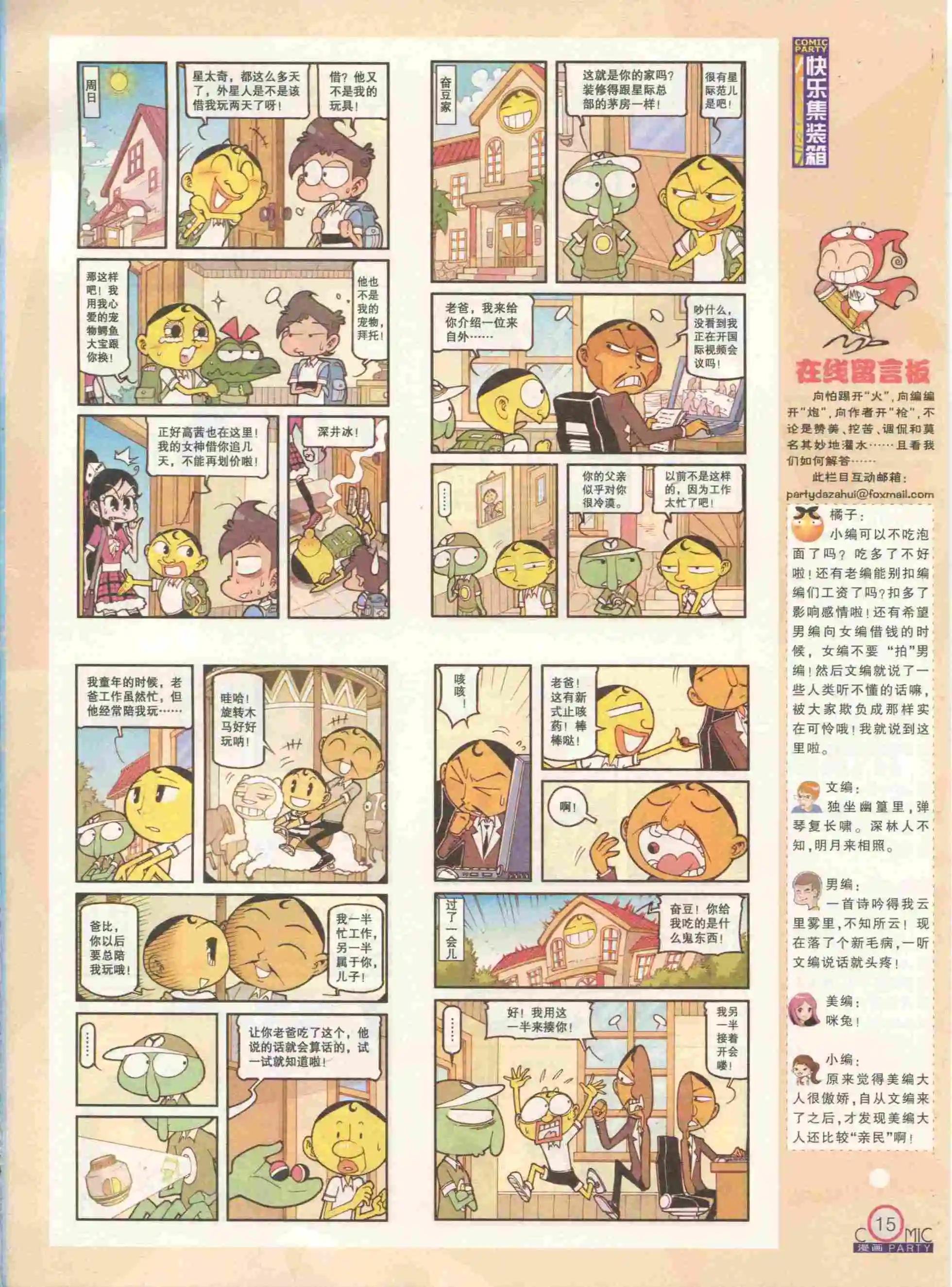 第232期全本