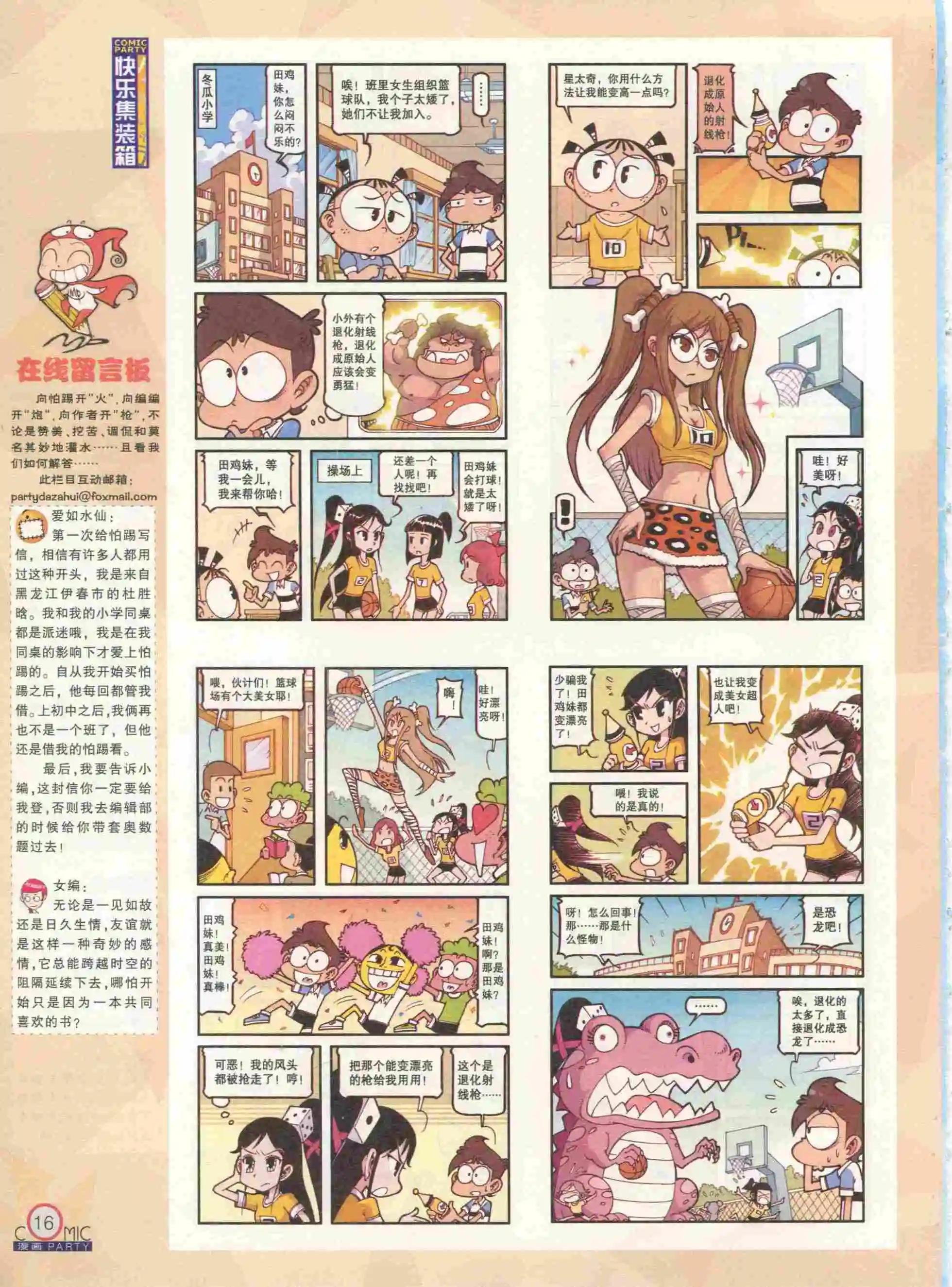 第232期全本