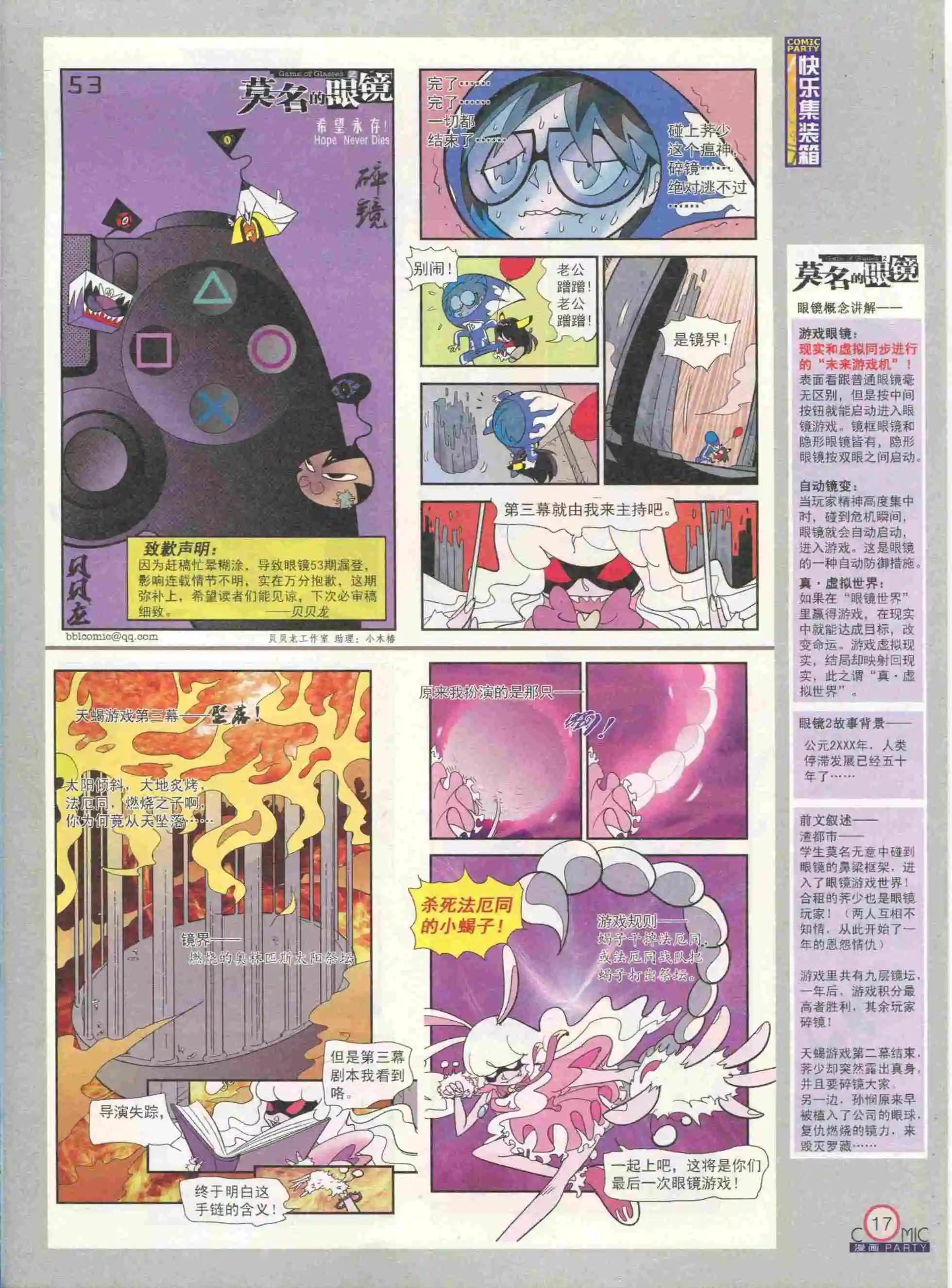 第232期全本