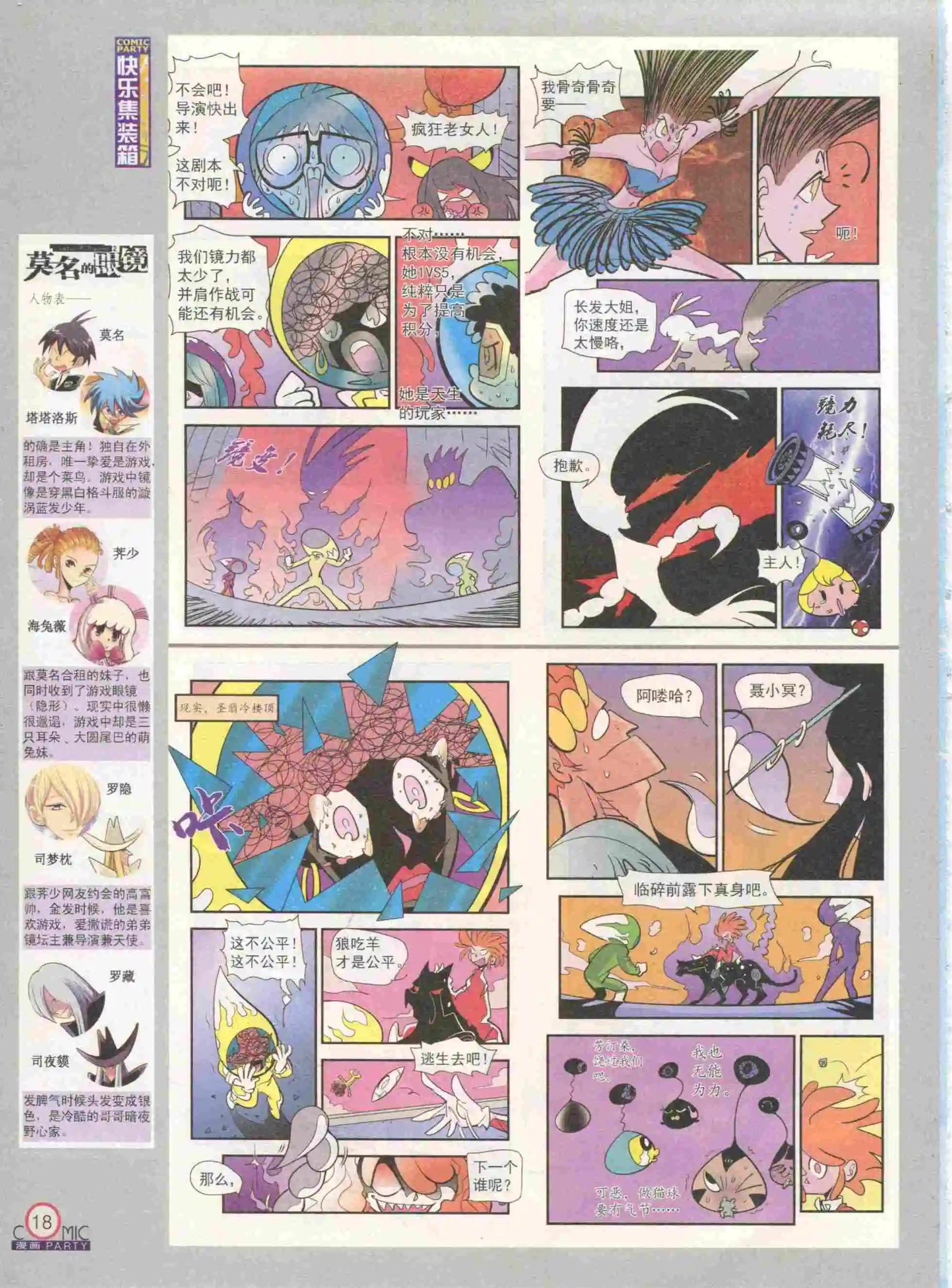 第232期全本