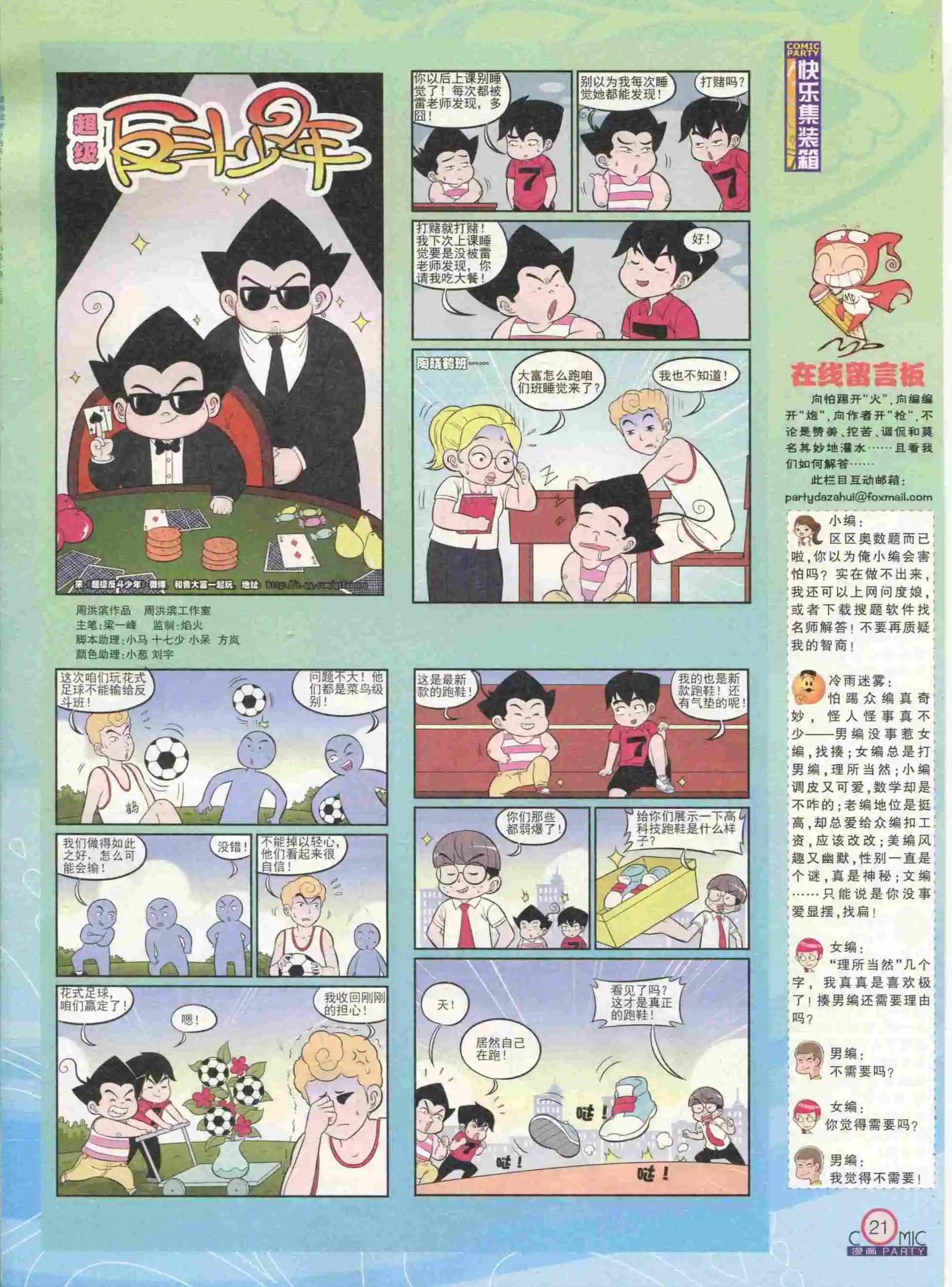 第232期全本