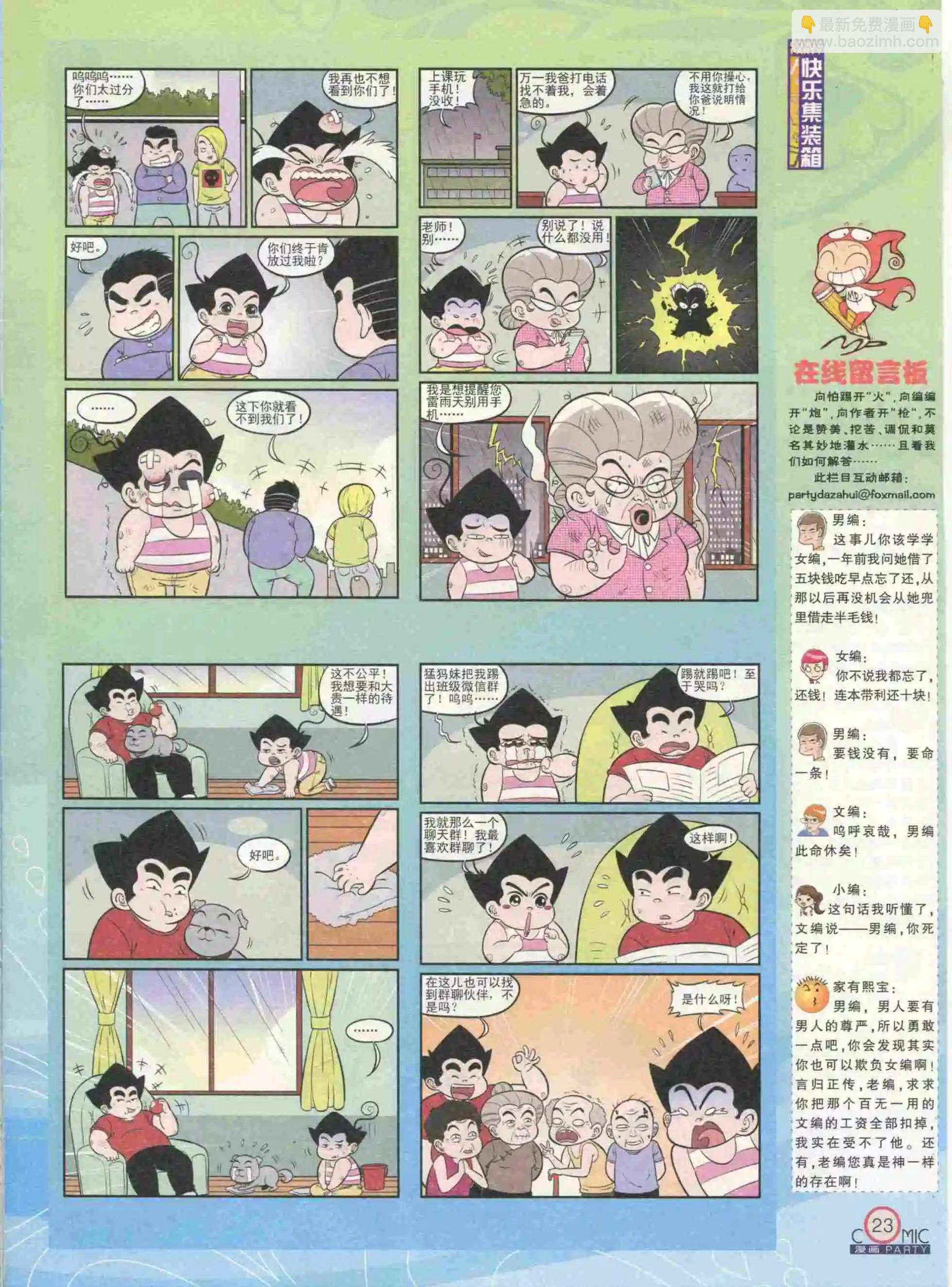 第232期全本