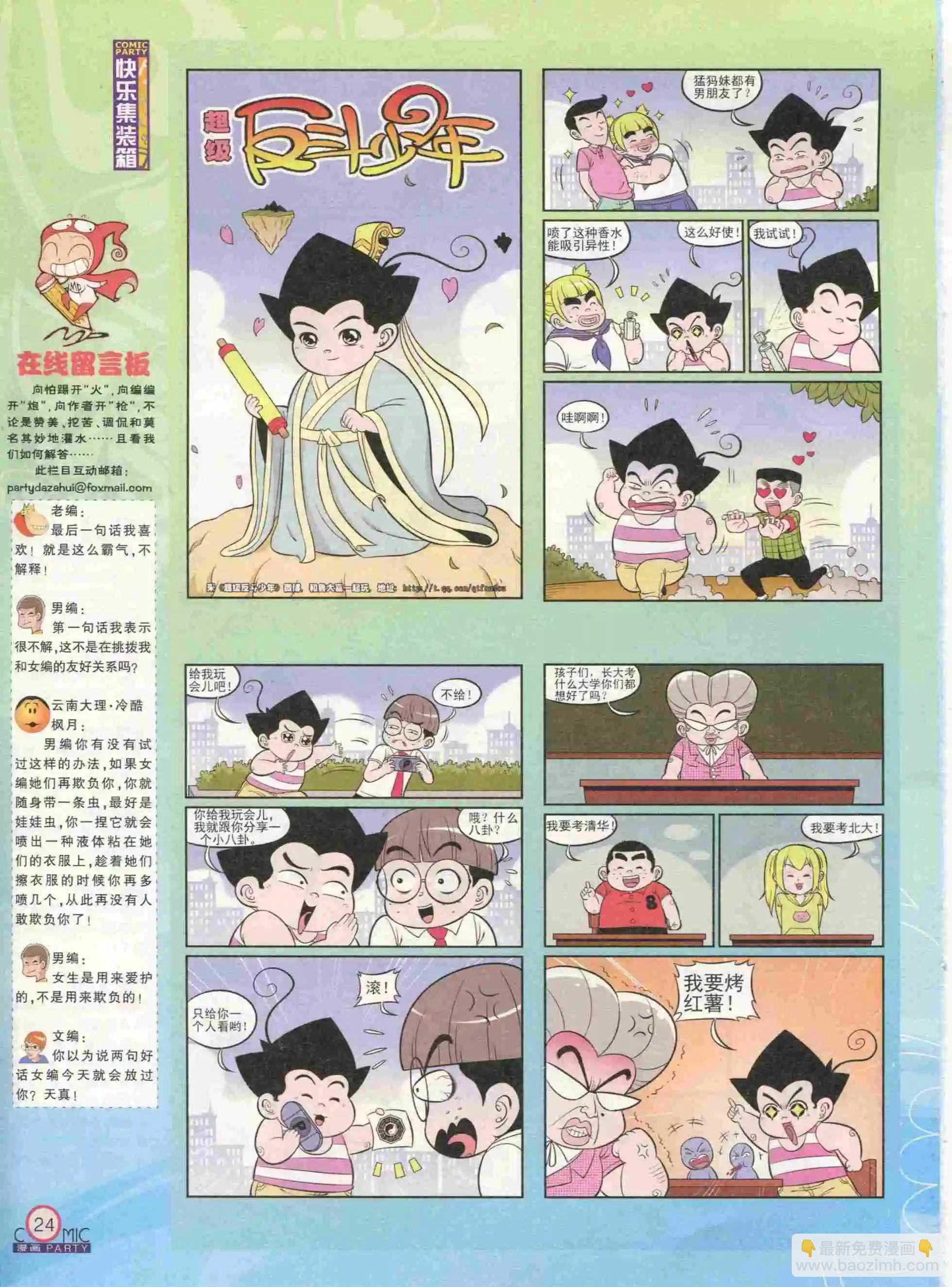 第232期全本