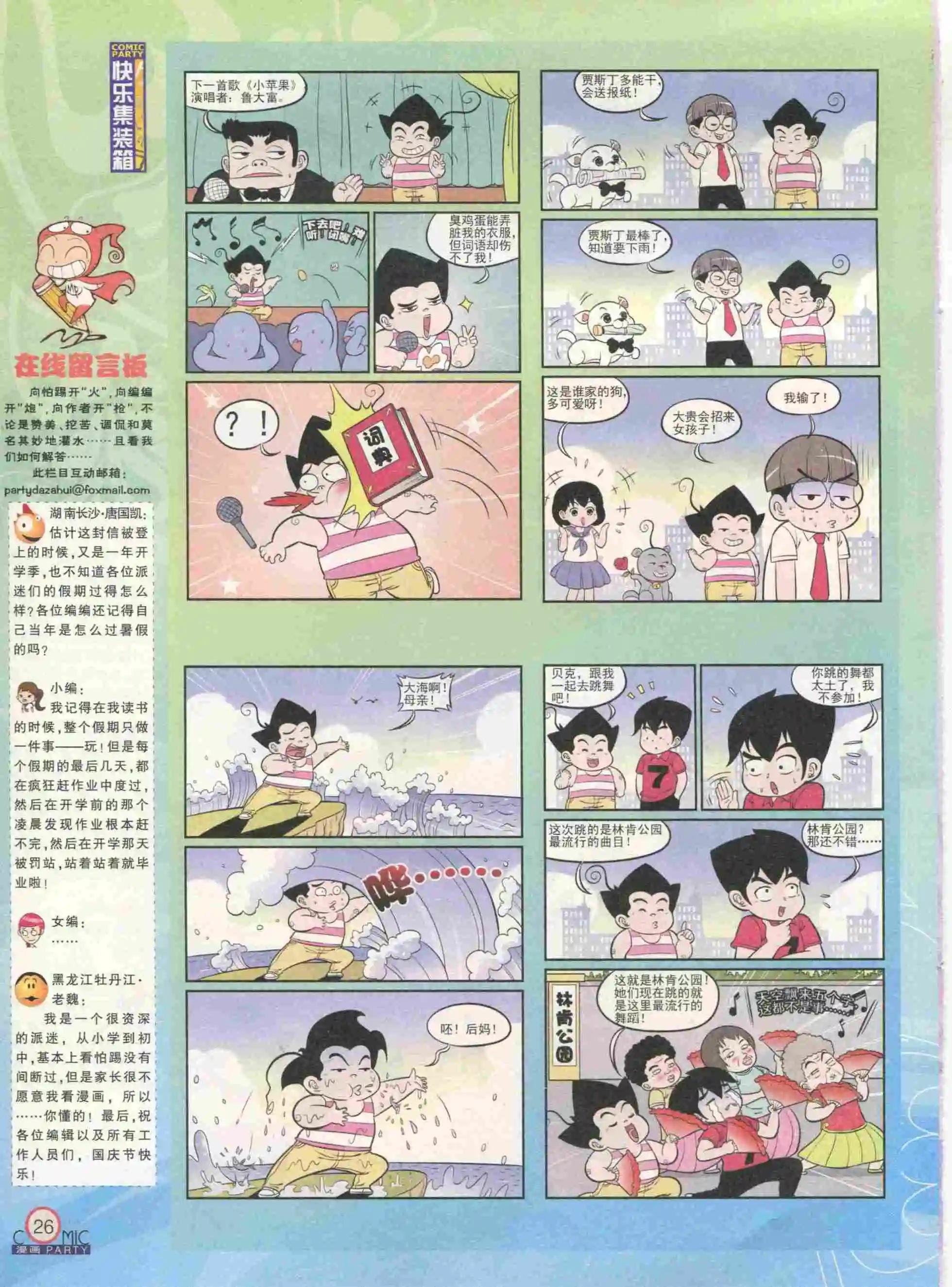 第232期全本