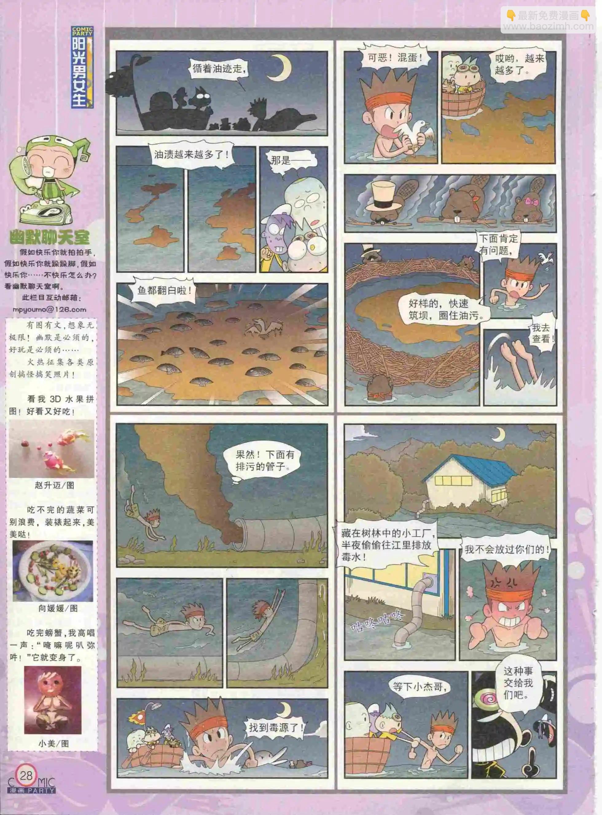 第232期全本