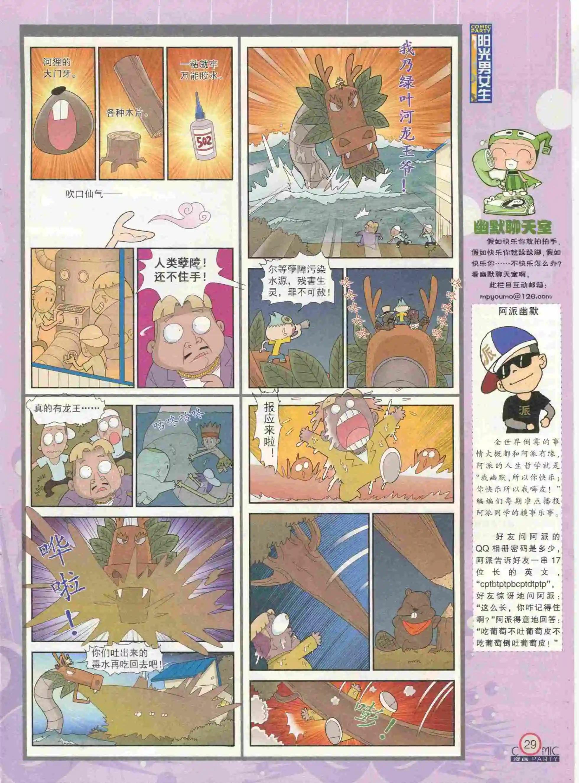 第232期全本