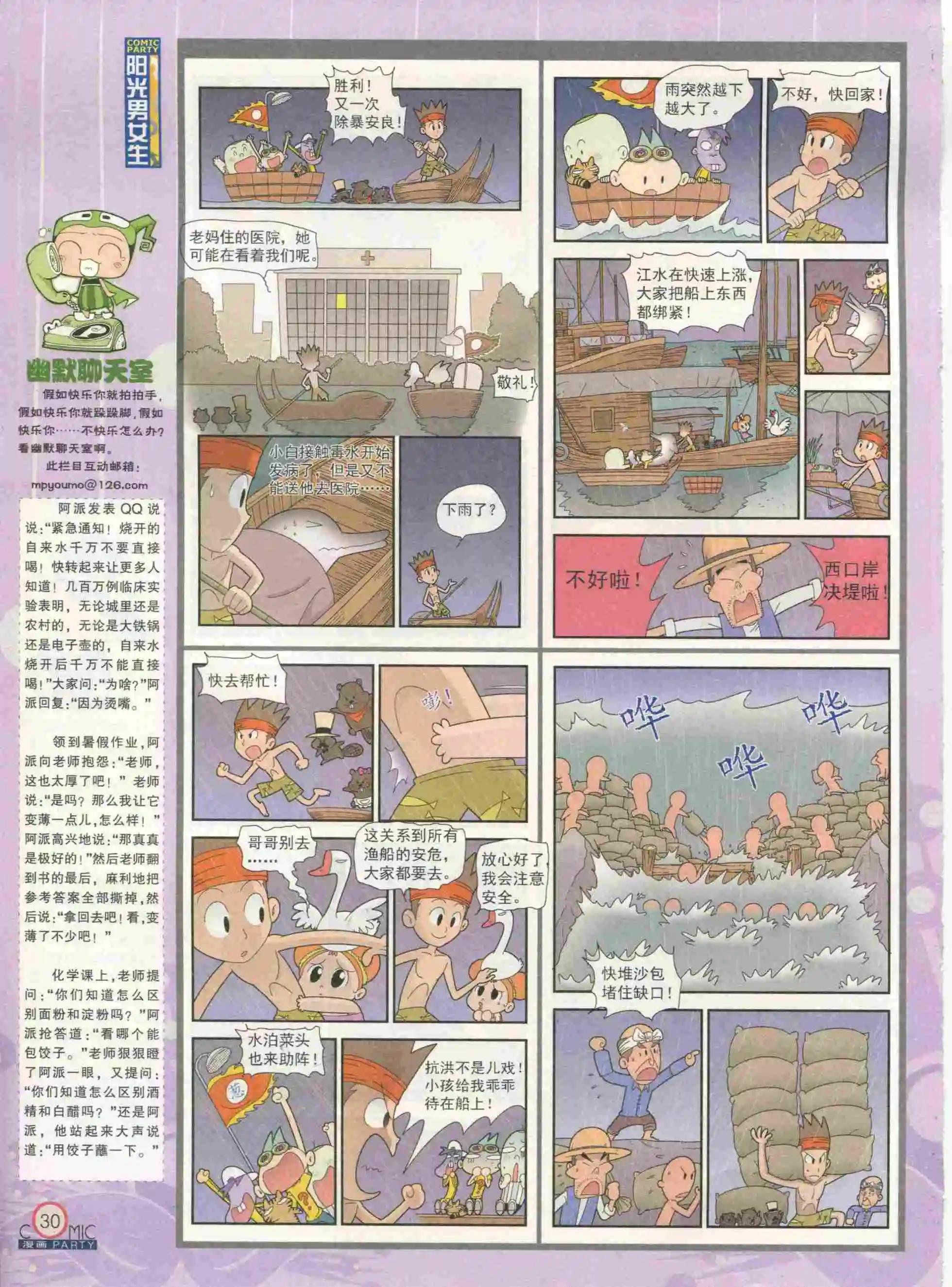第232期全本