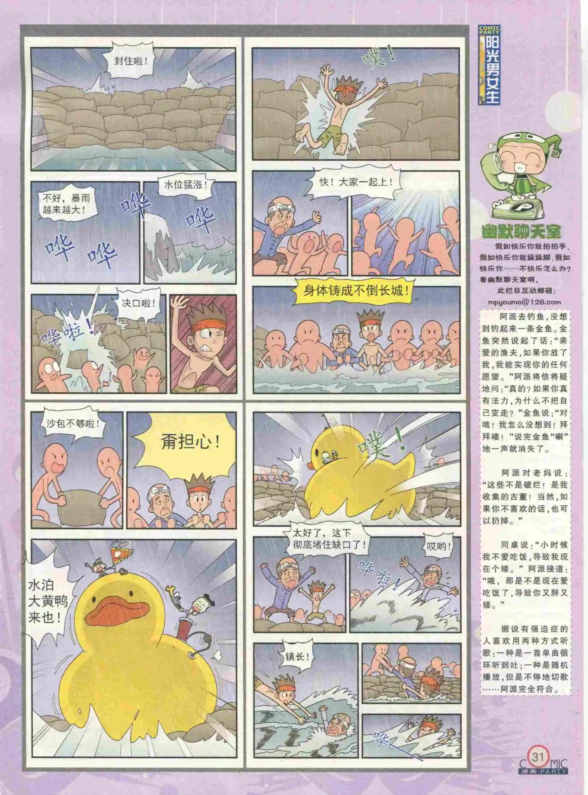 第232期全本