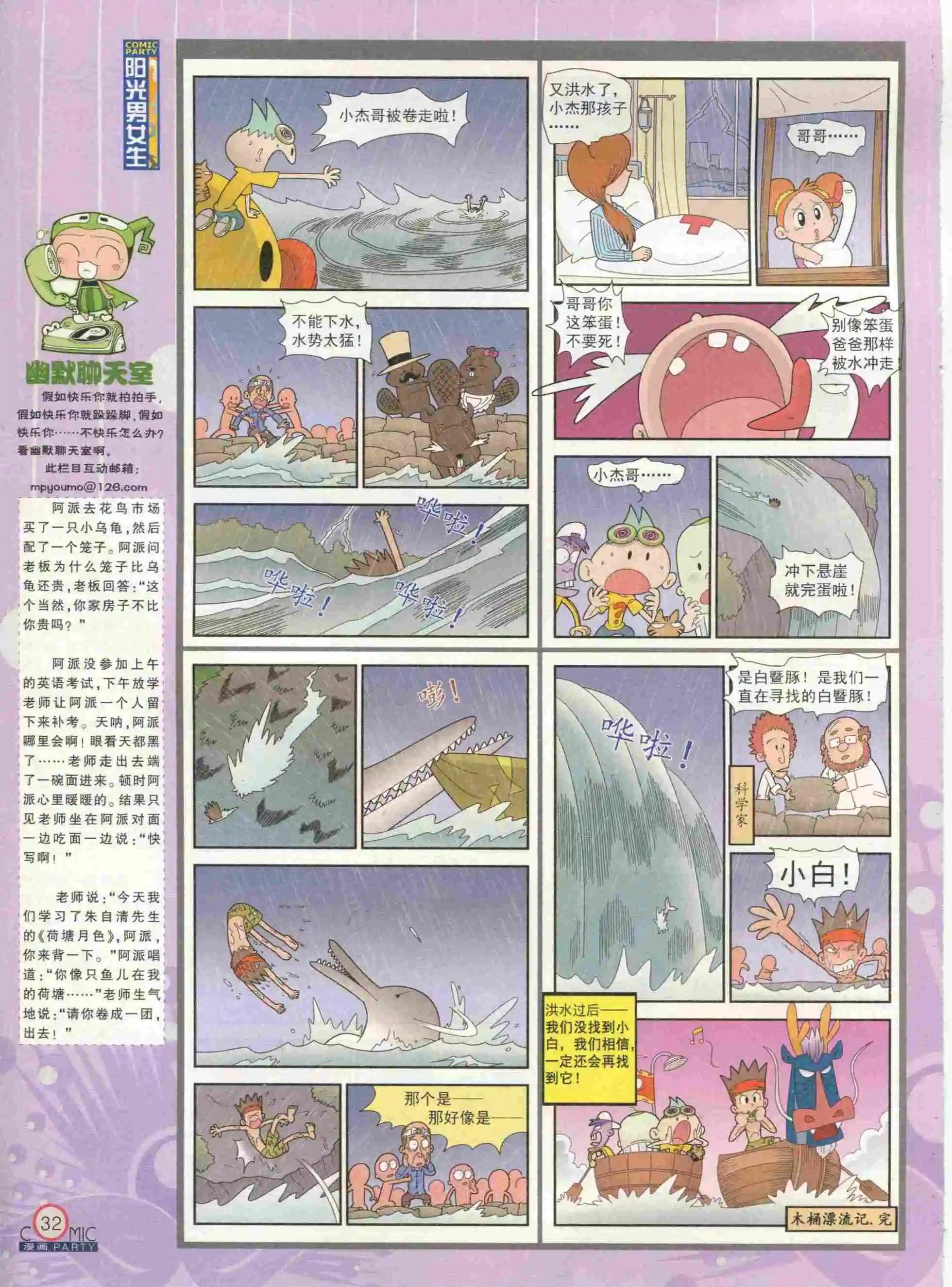 第232期全本