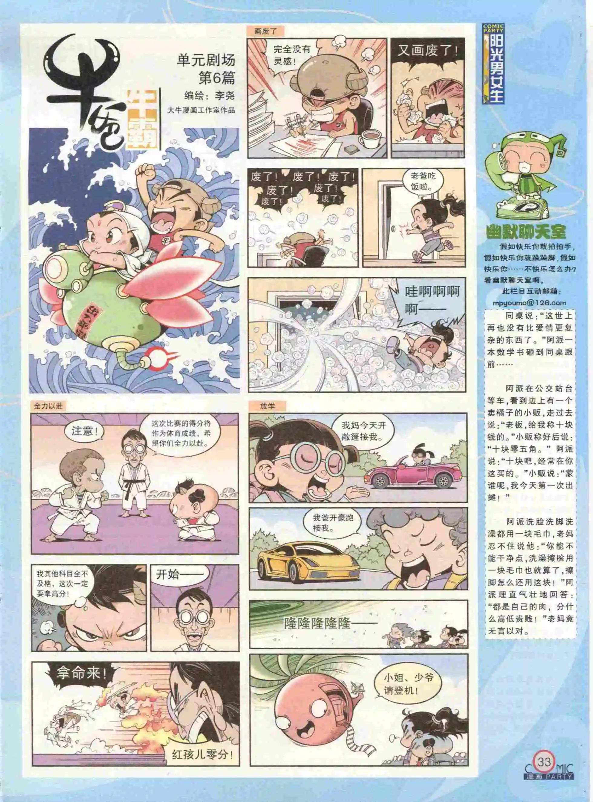 第232期全本