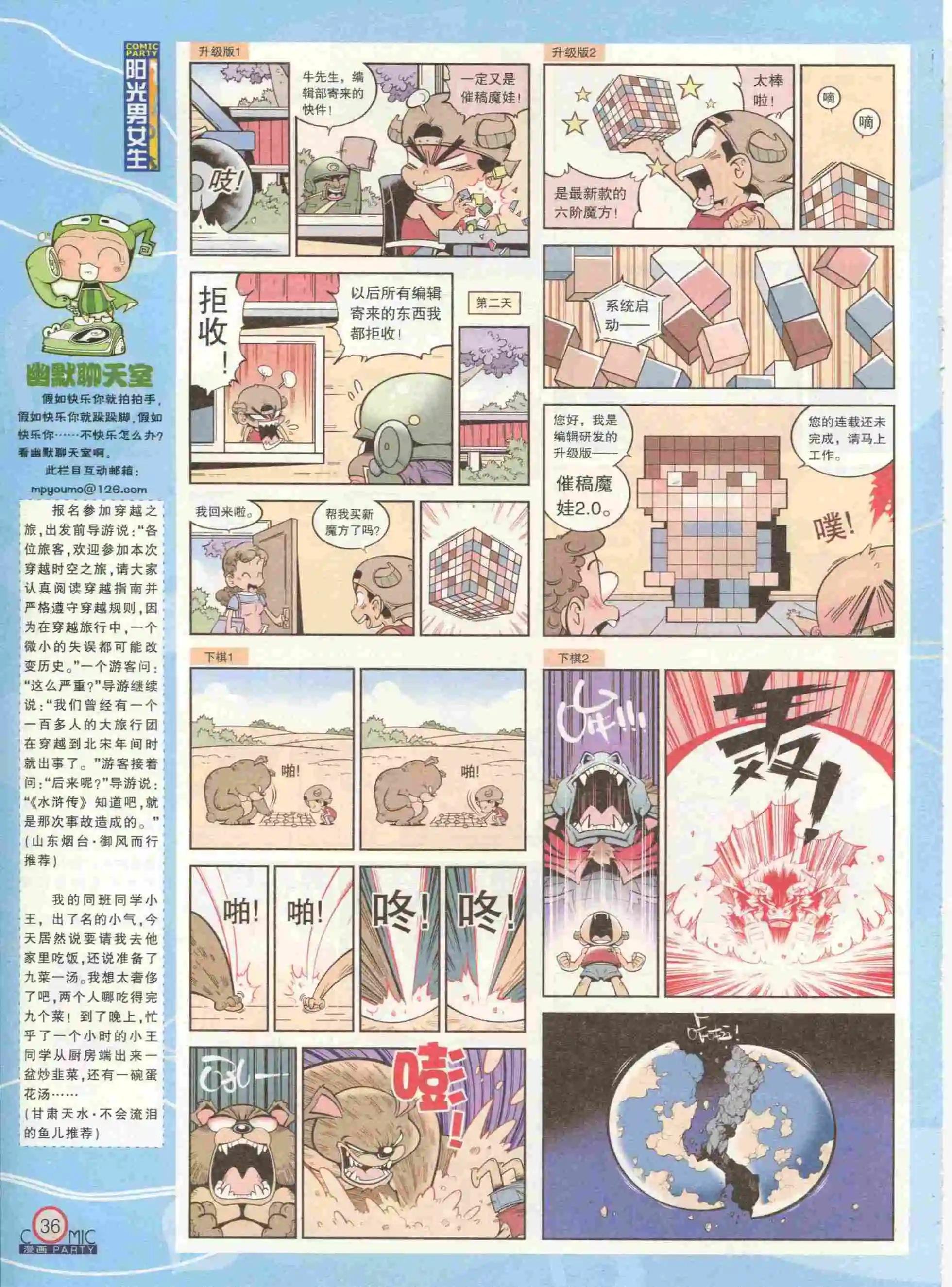 第232期全本