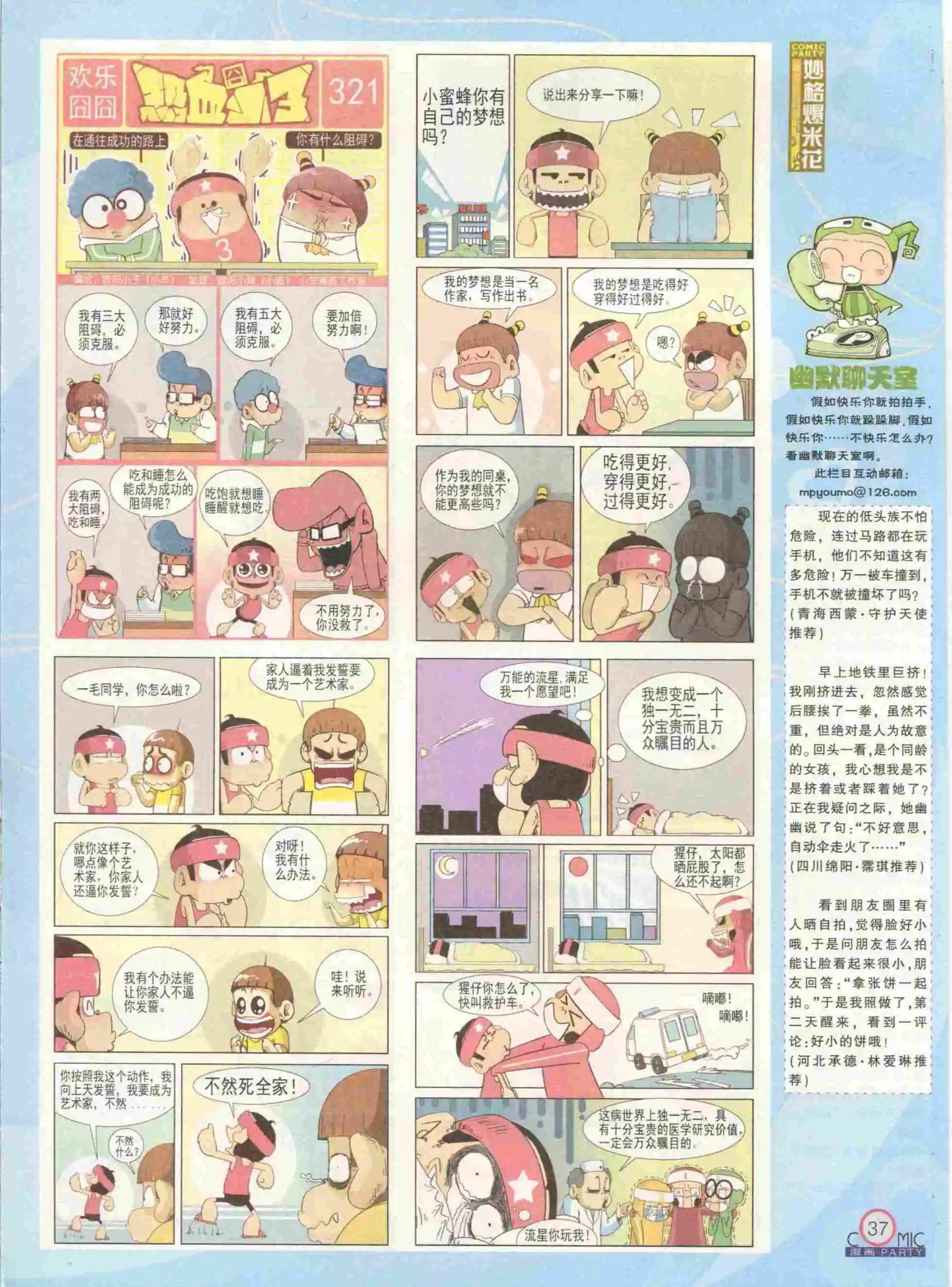 第232期全本