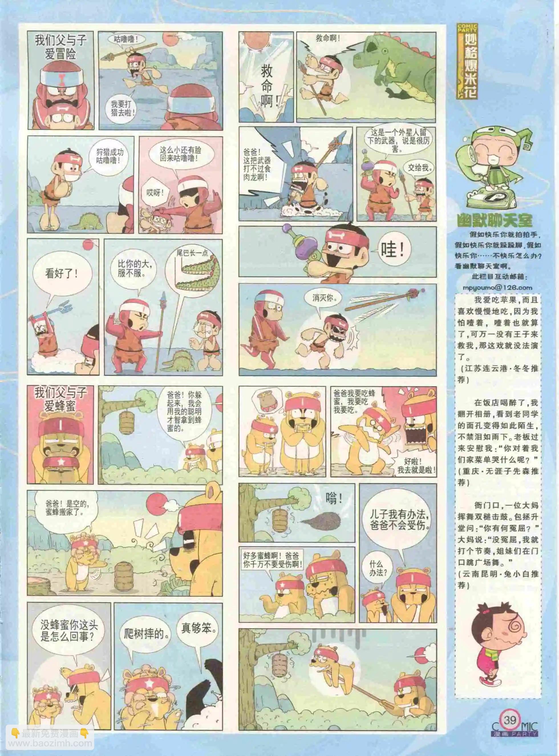 第232期全本