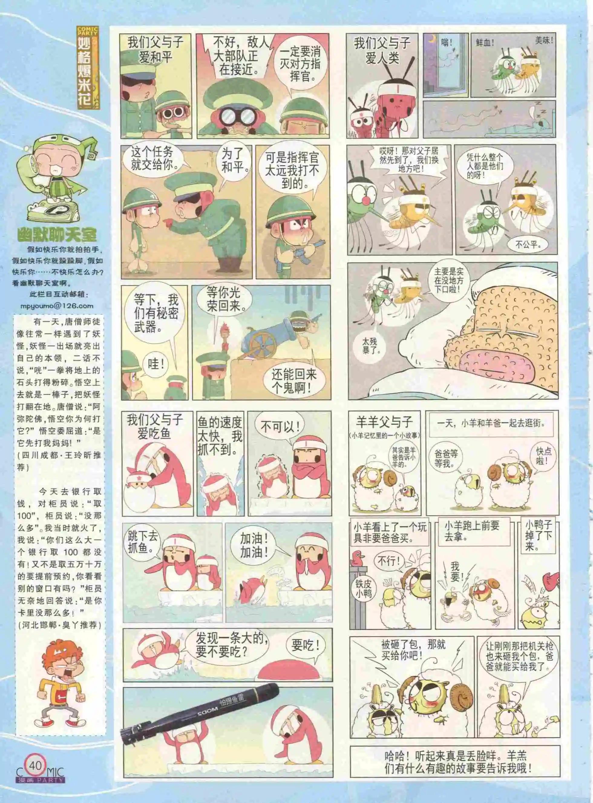 第232期全本