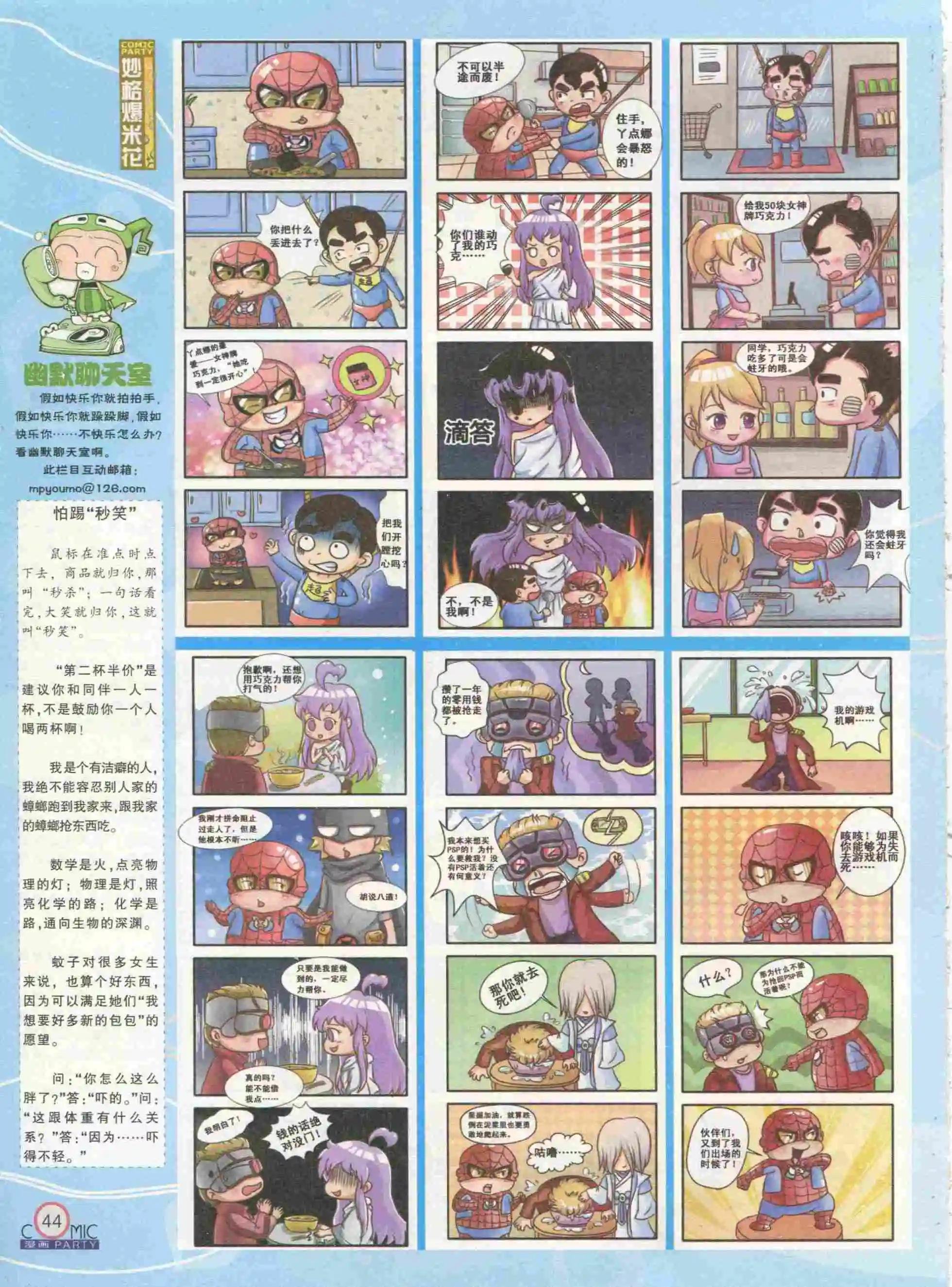第232期全本