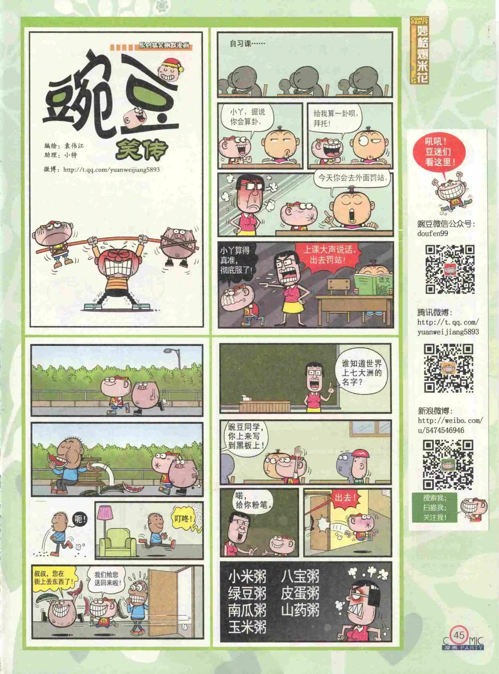 第232期全本