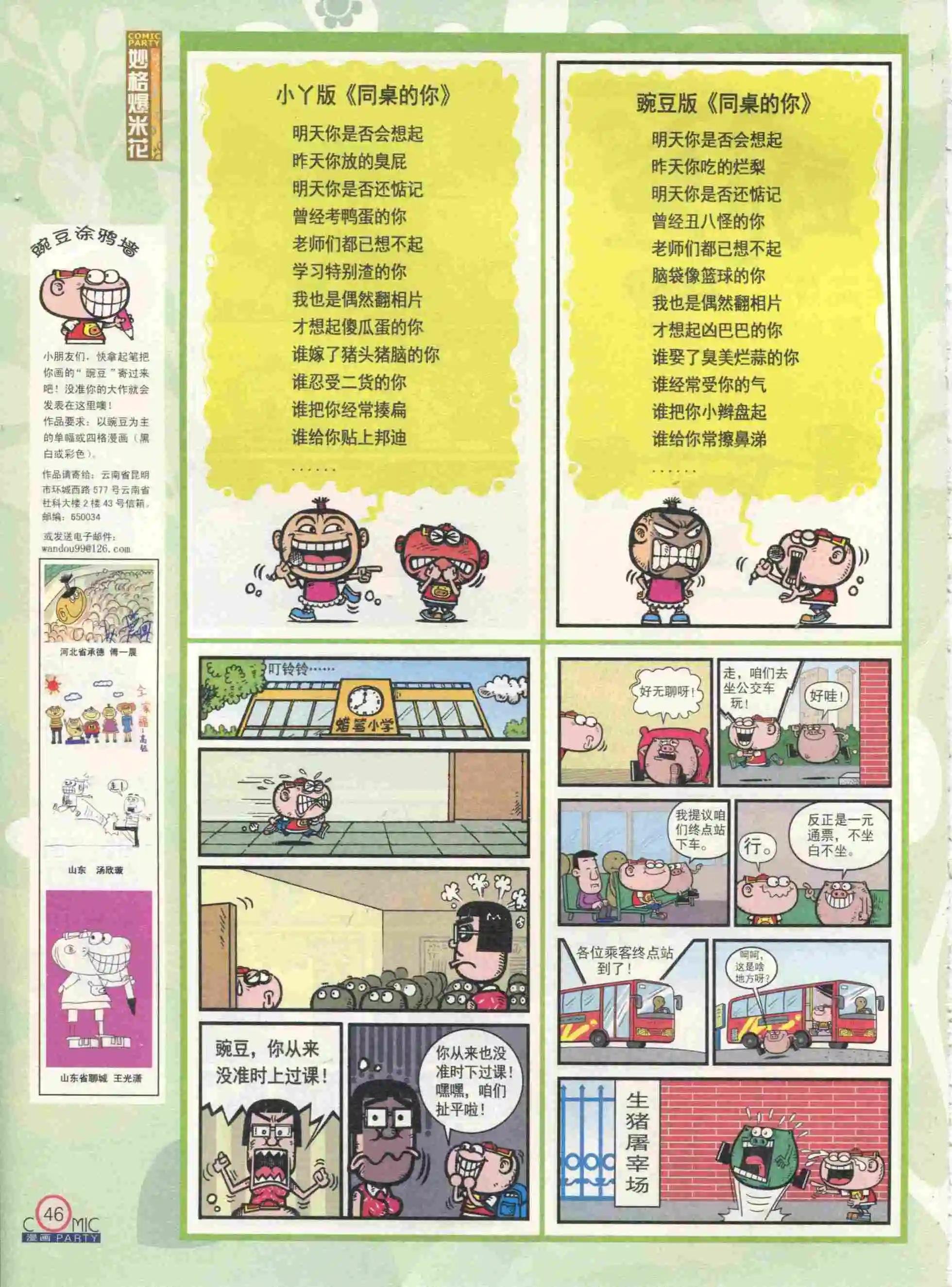 第232期全本