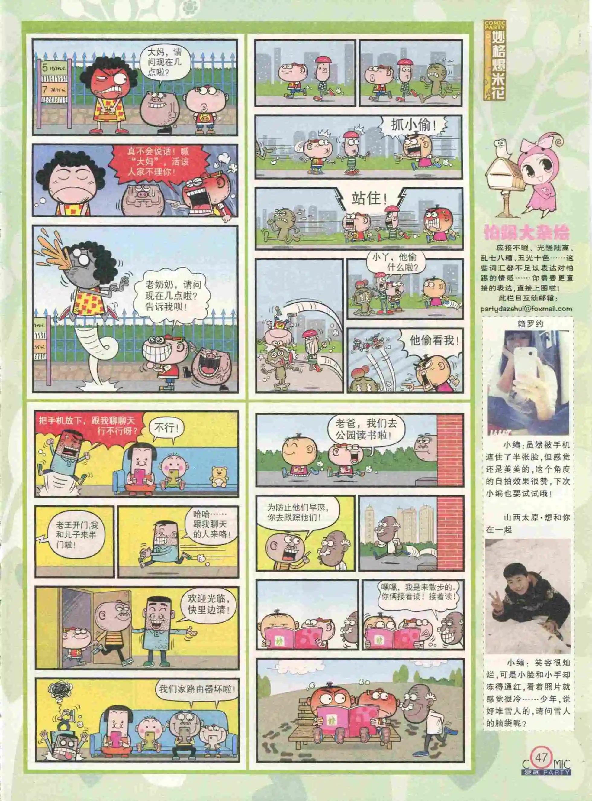第232期全本