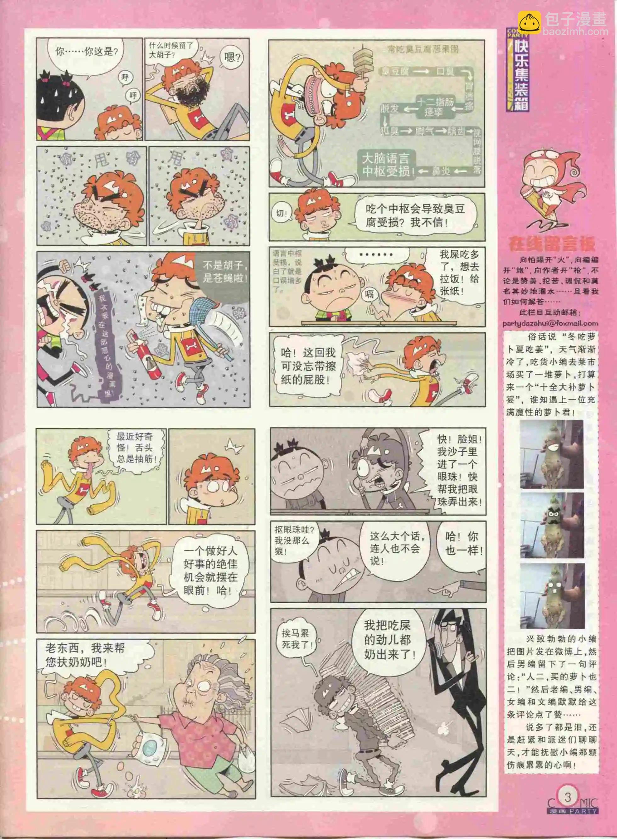 第233期全本