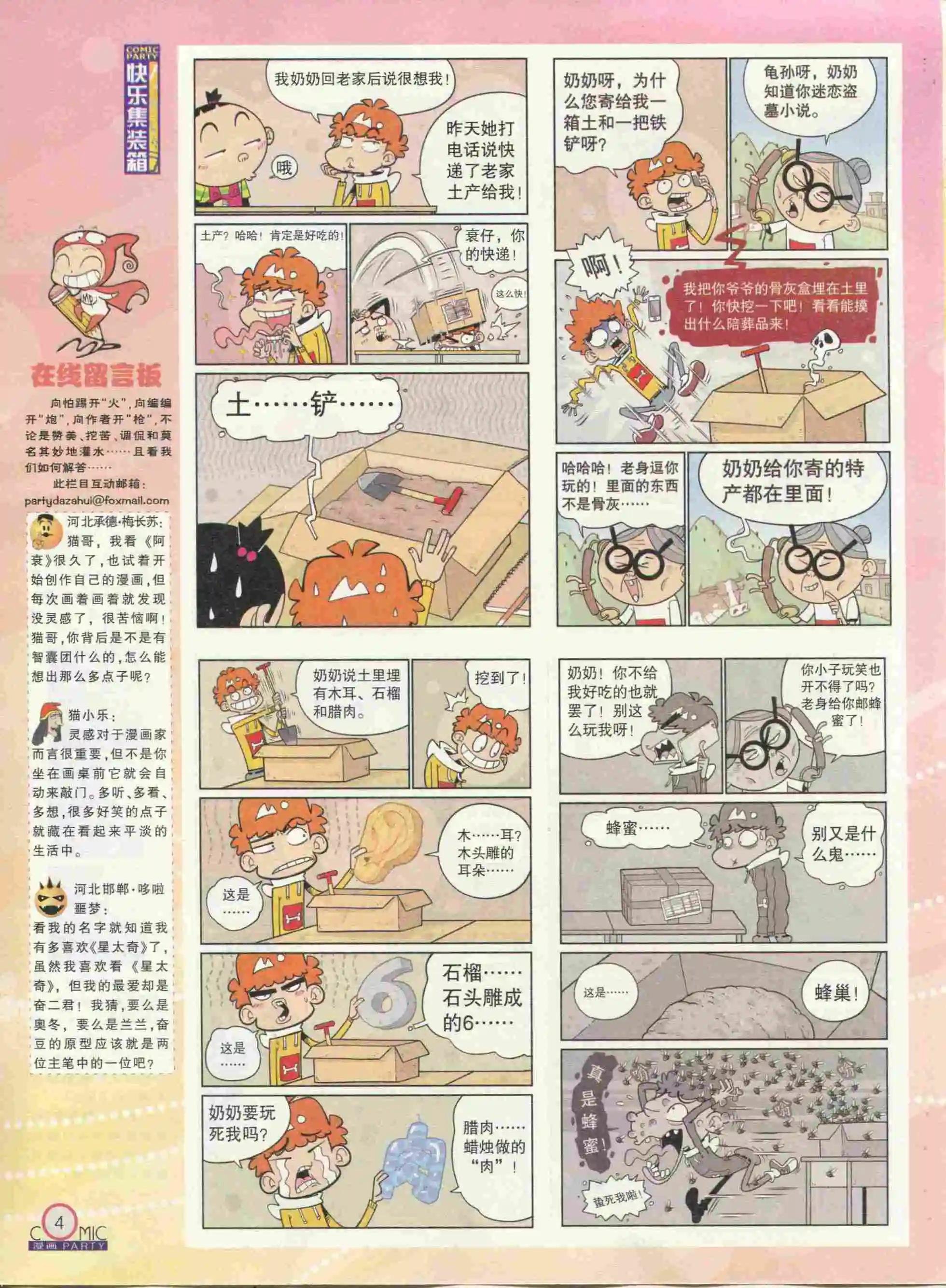 第233期全本