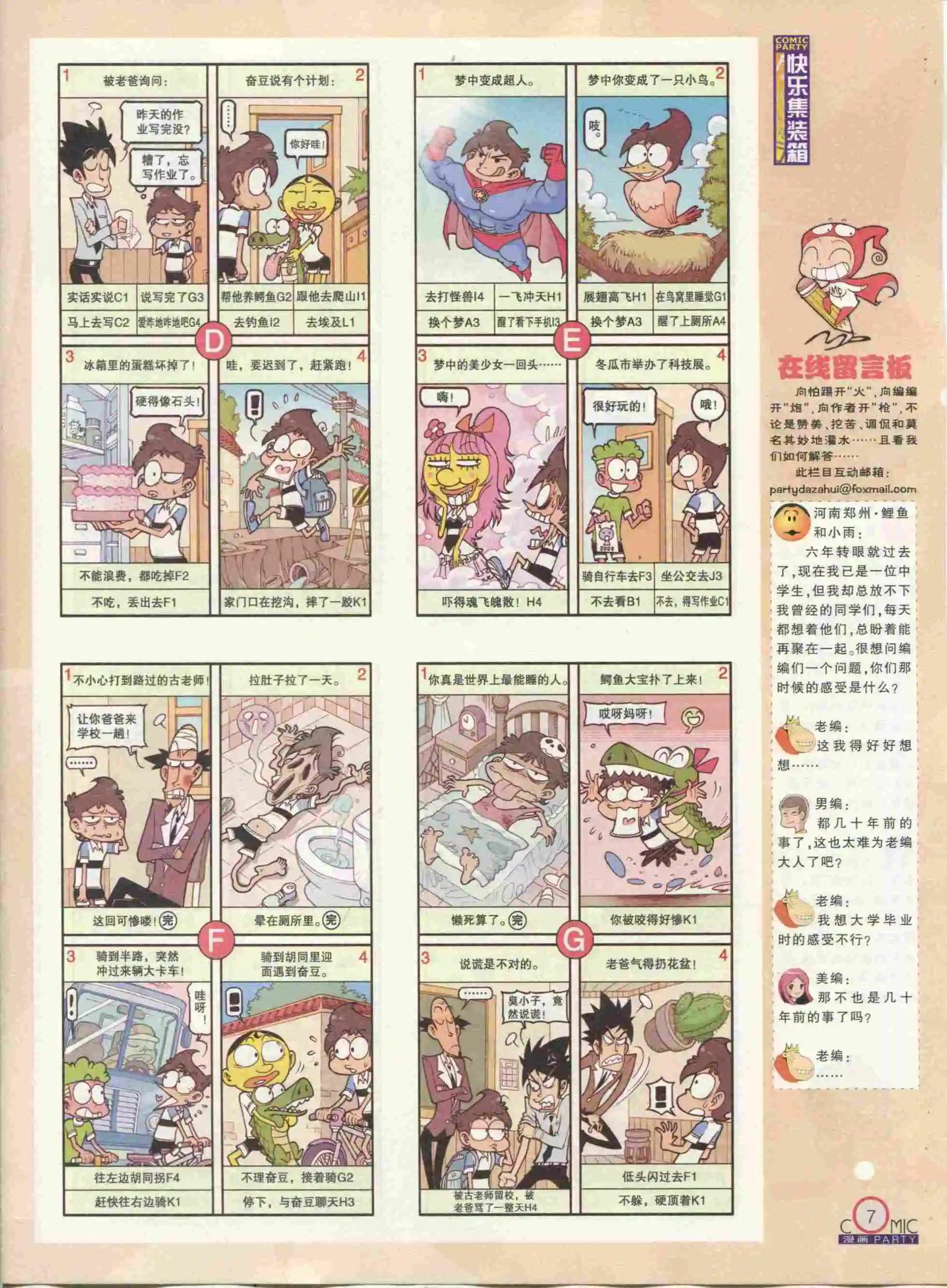 第233期全本