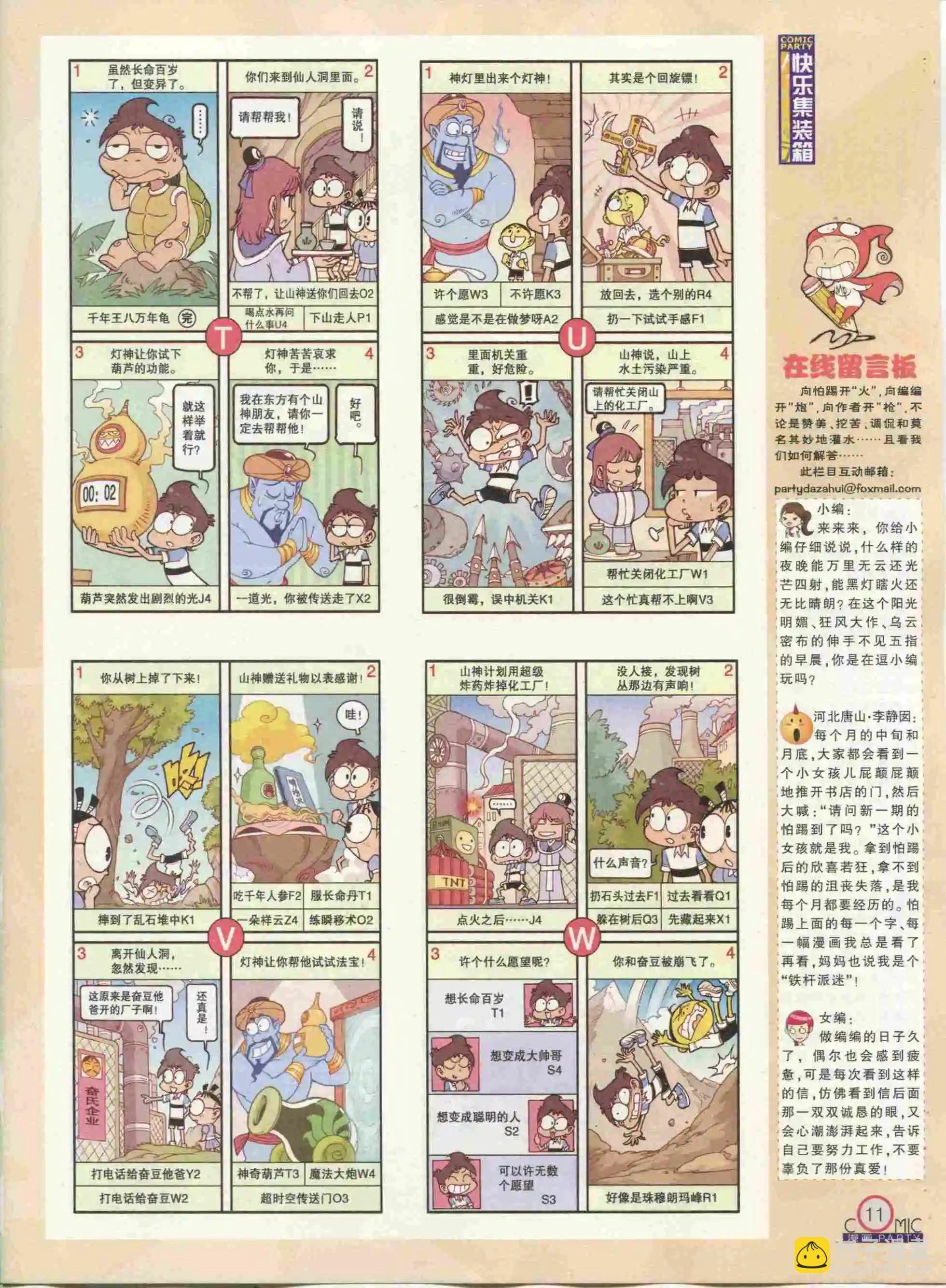 第233期全本