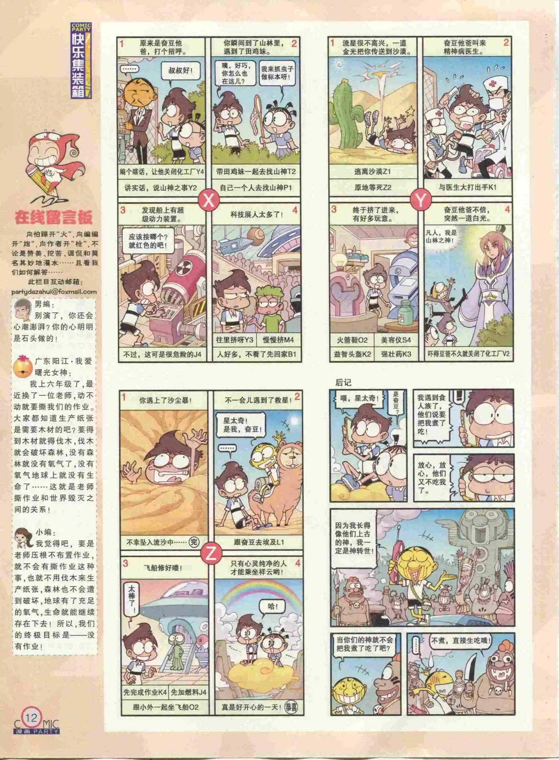 第233期全本