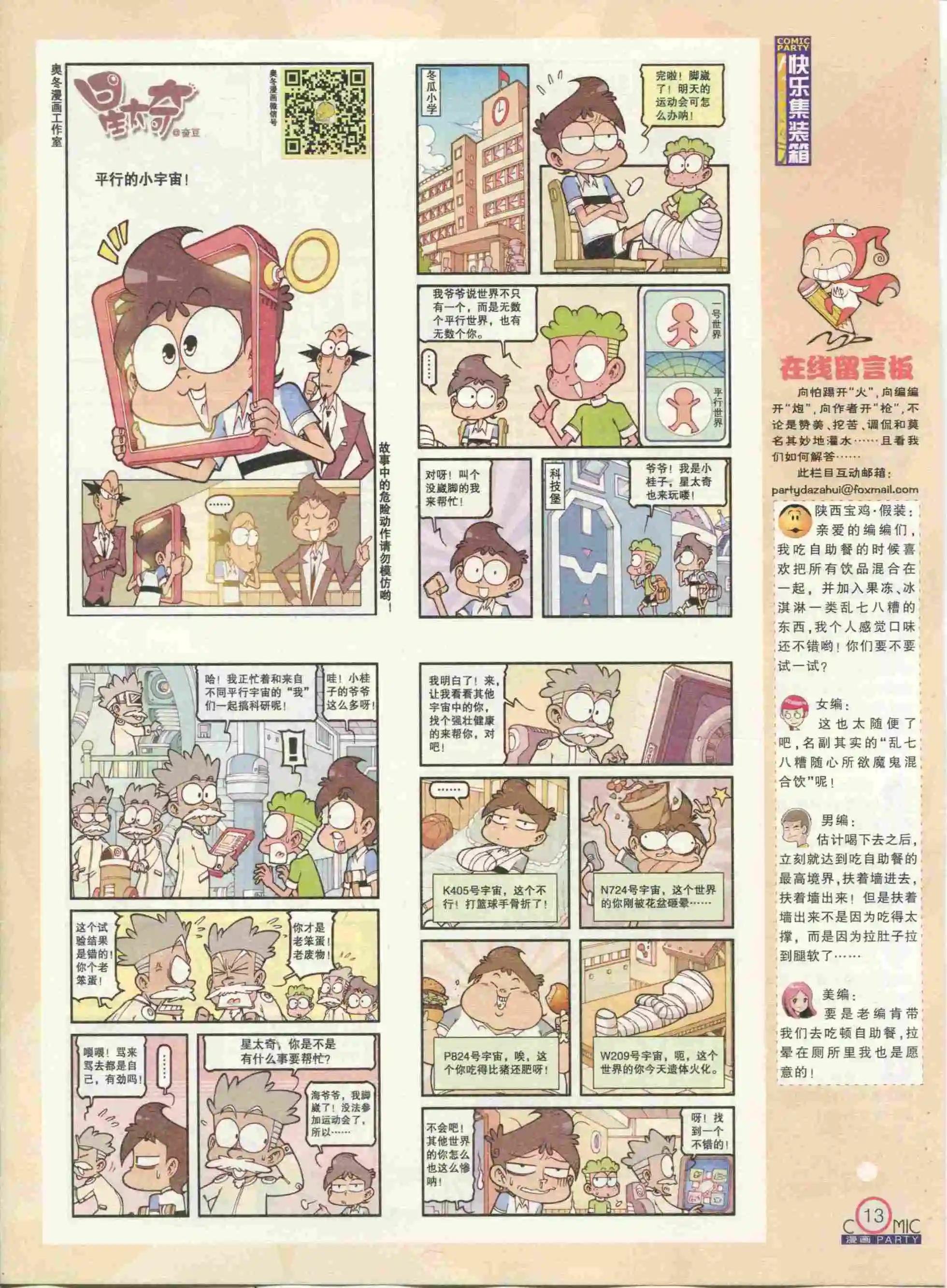 第233期全本