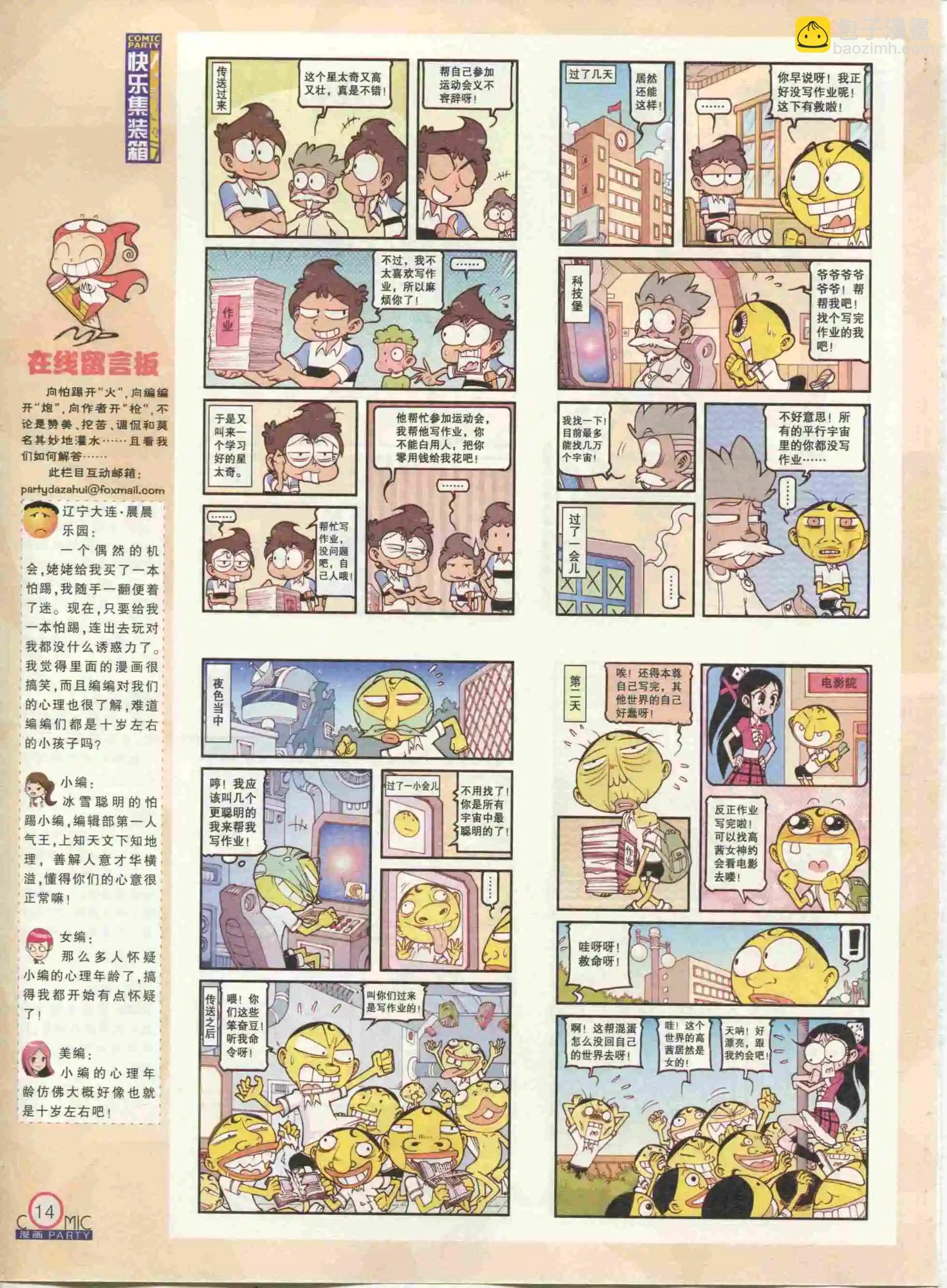 第233期全本