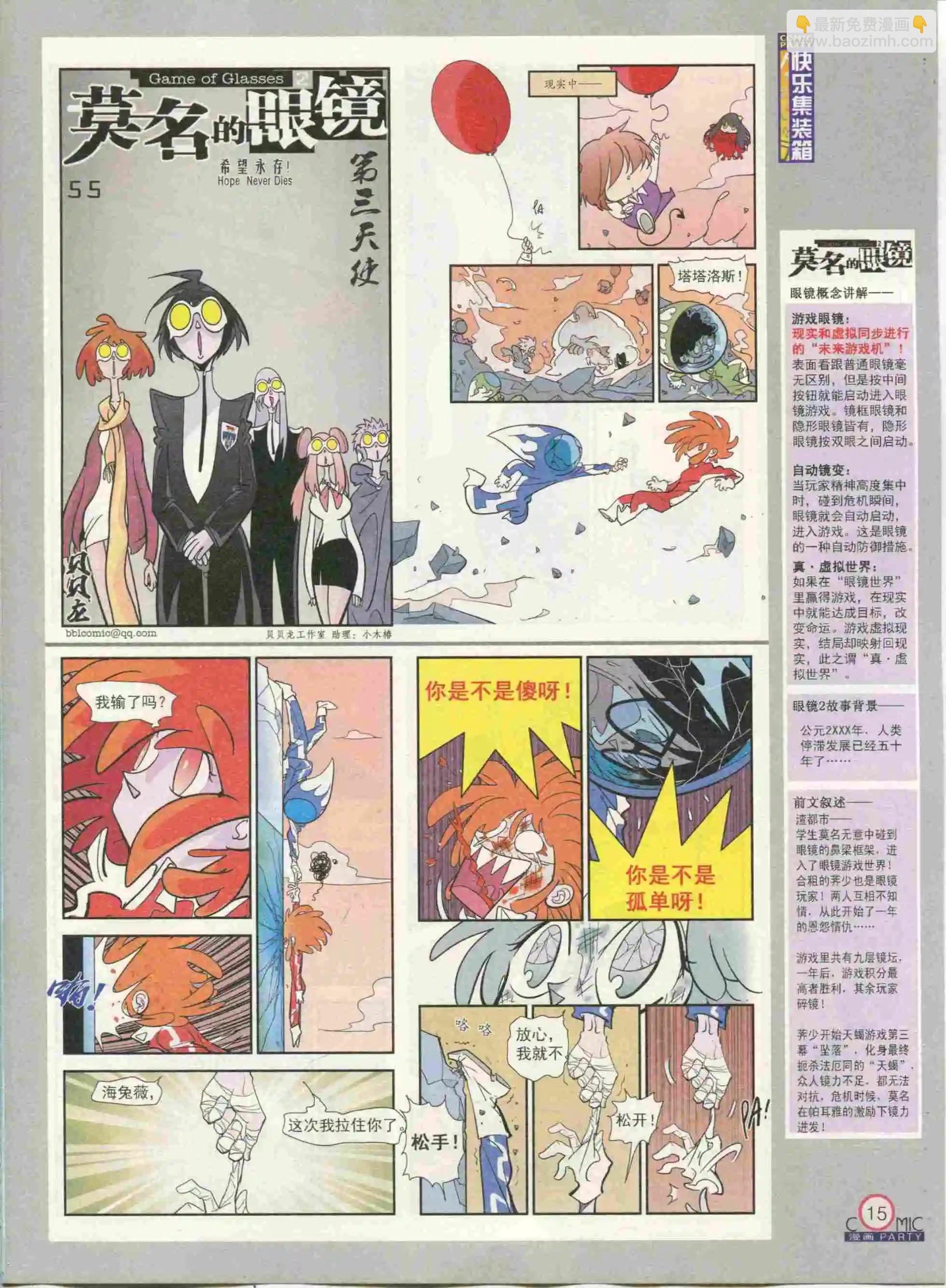 第233期全本